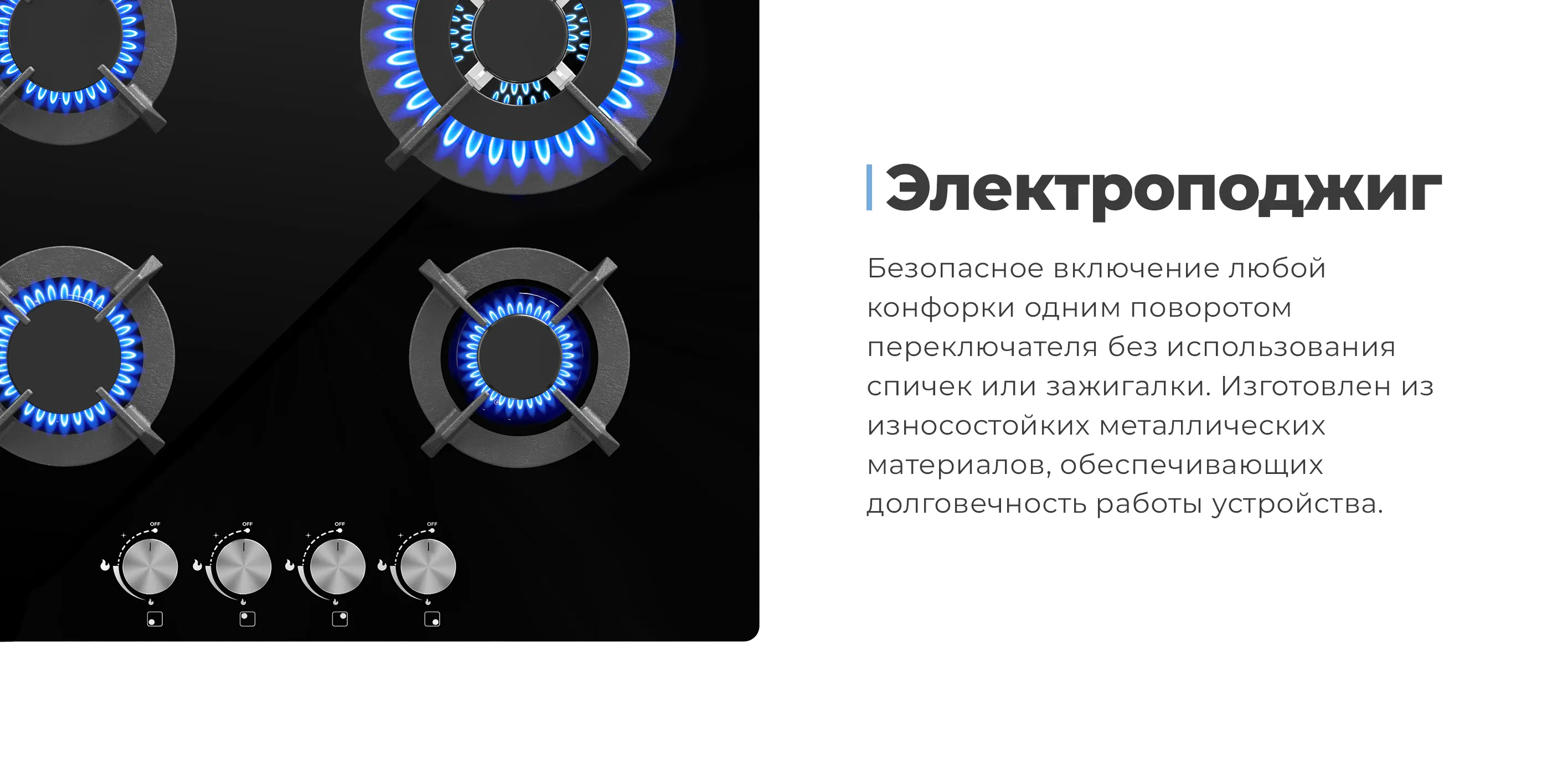 Электроподжиг