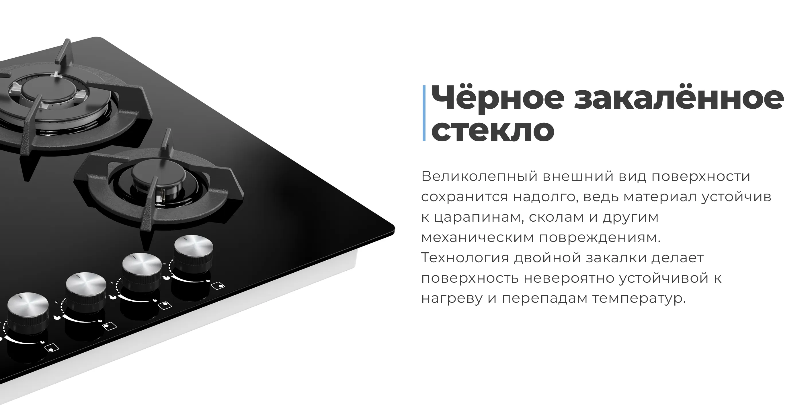 Закаленное стекло