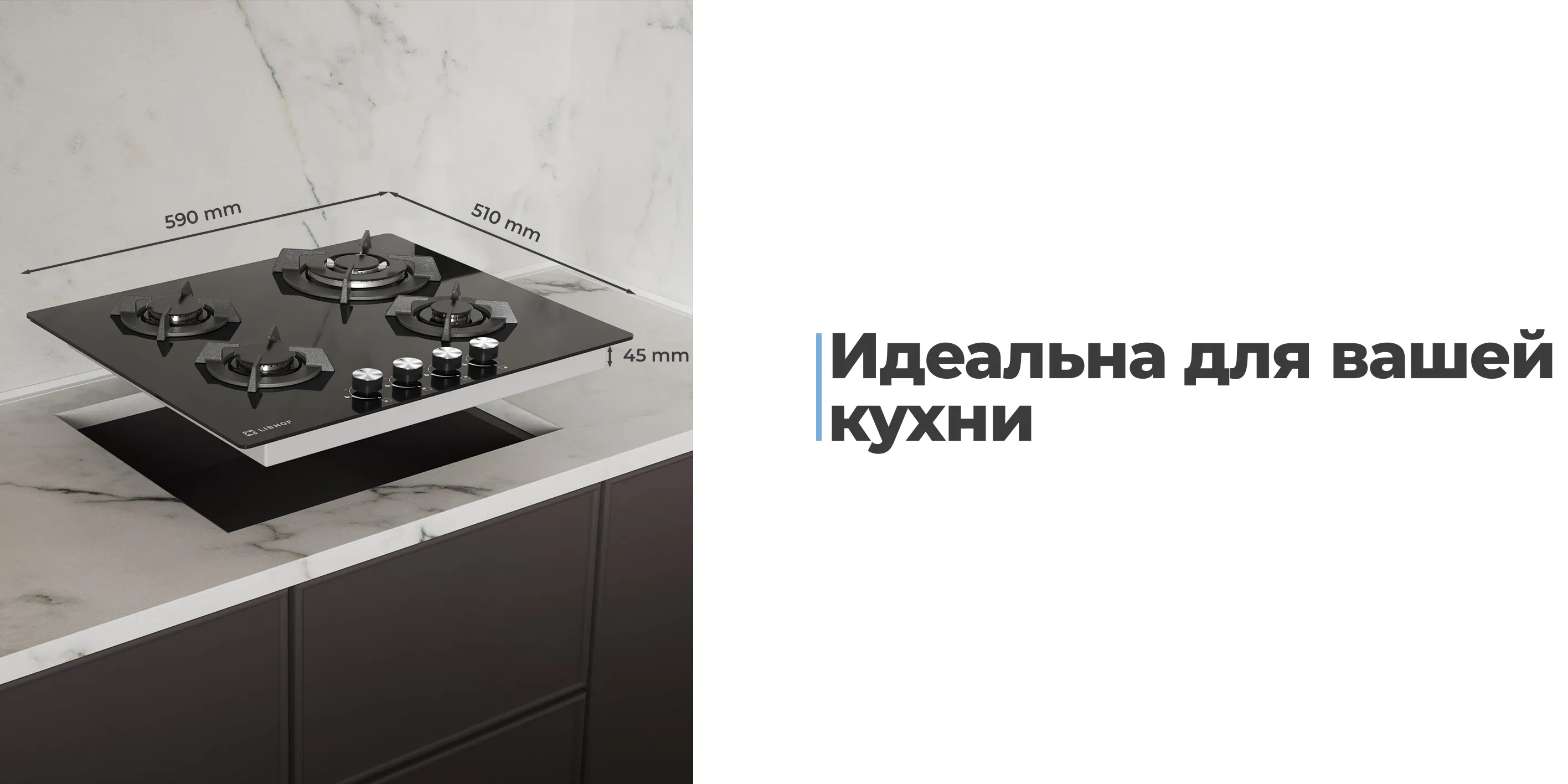 Идеально для вашей кухни