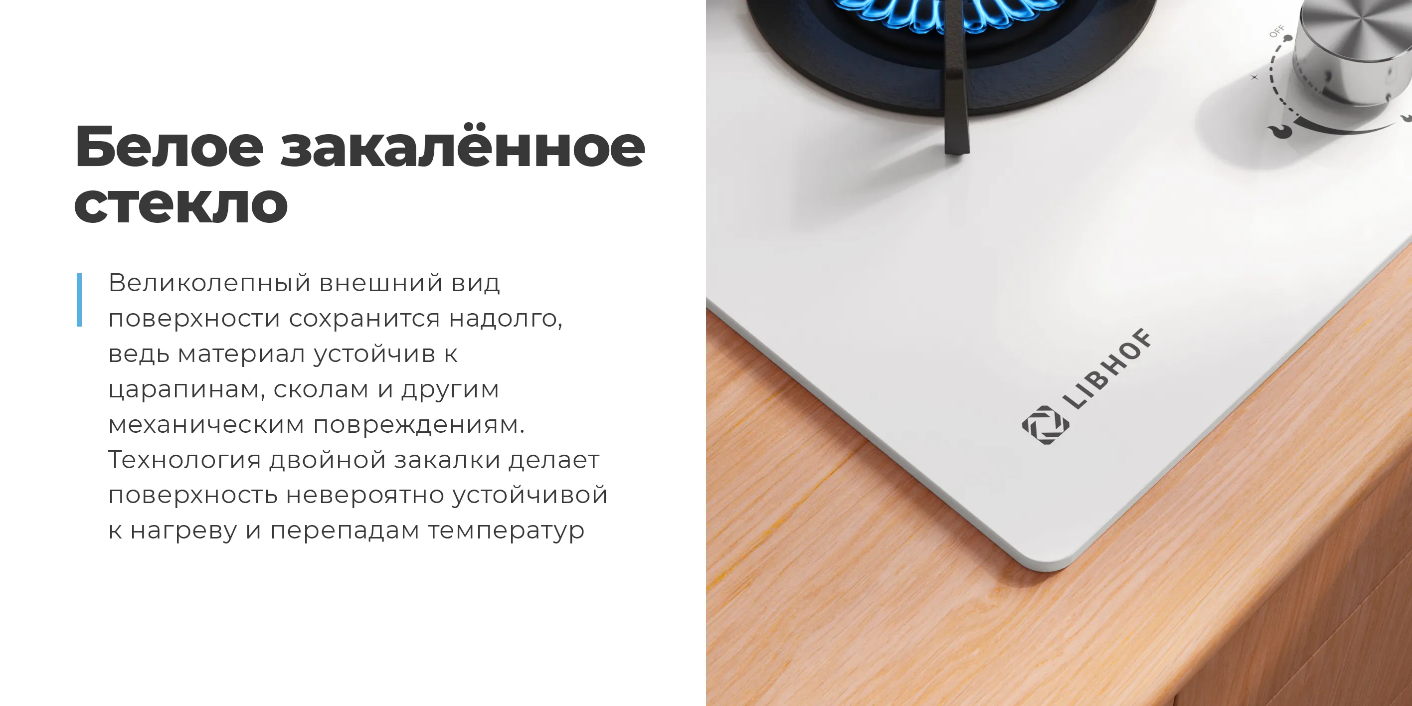 Закаленное стекло