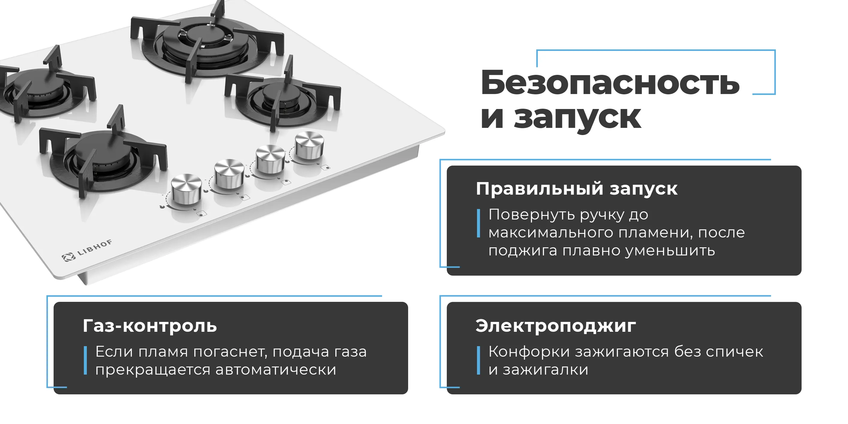 Безопасность и запуск