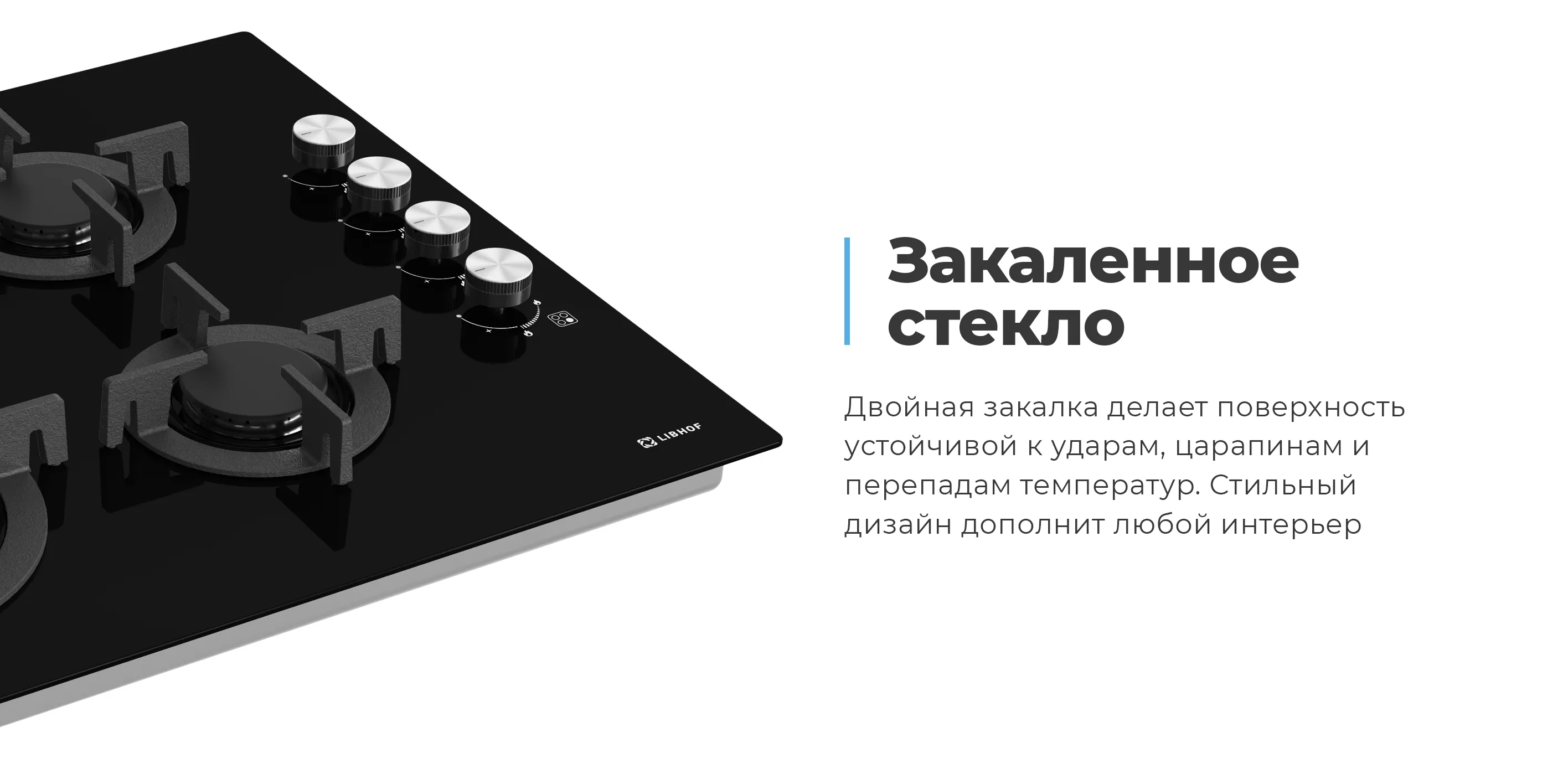 Закаленное стекло