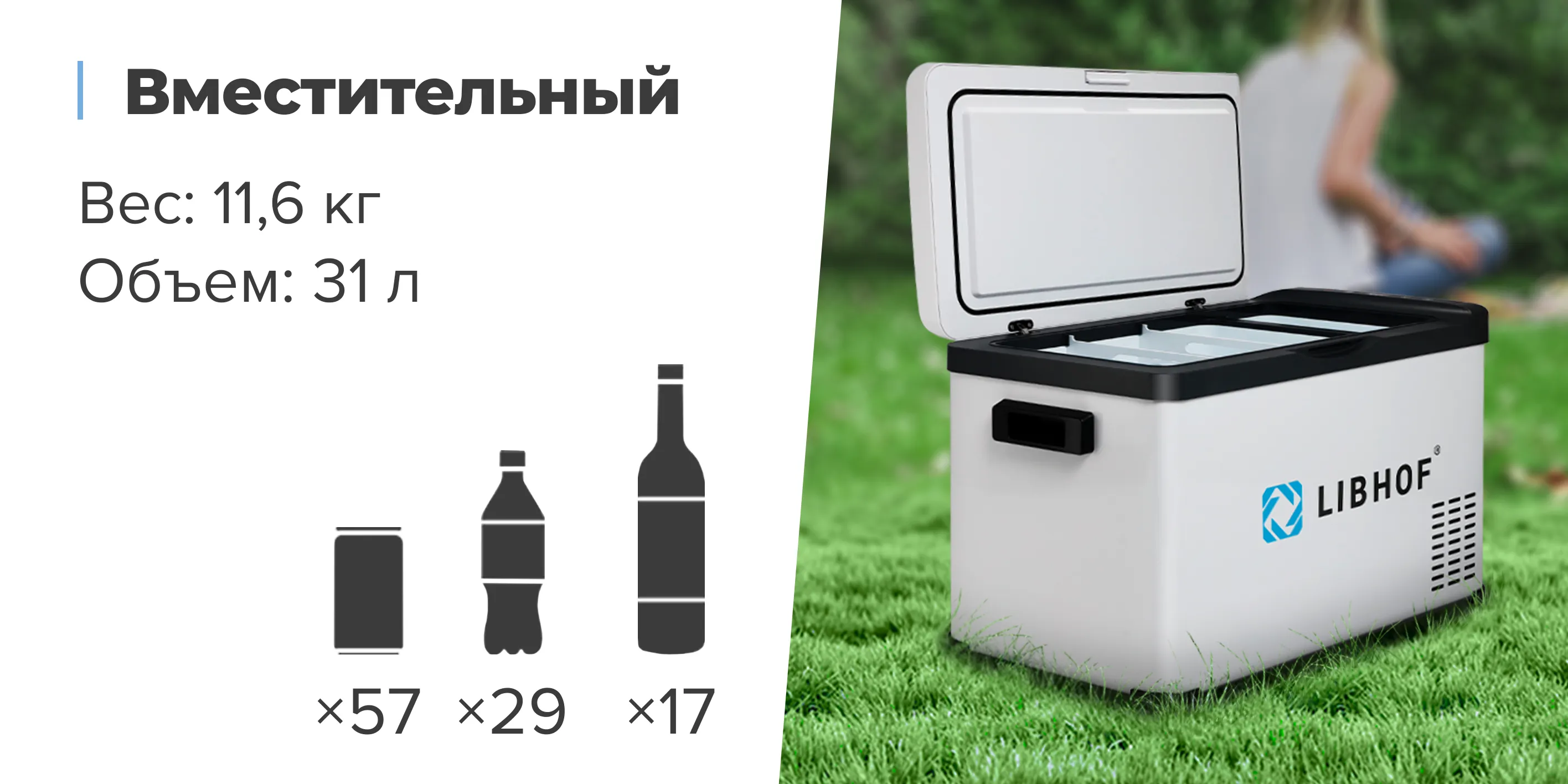 Вместительный