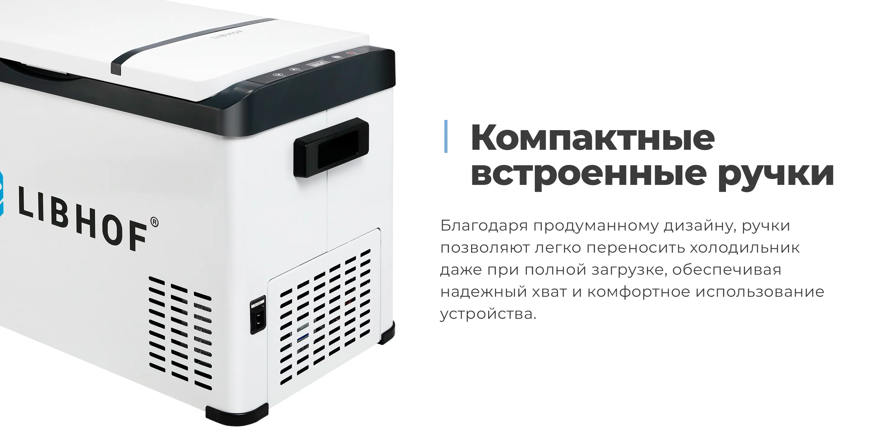 Компактные встроенные ручки