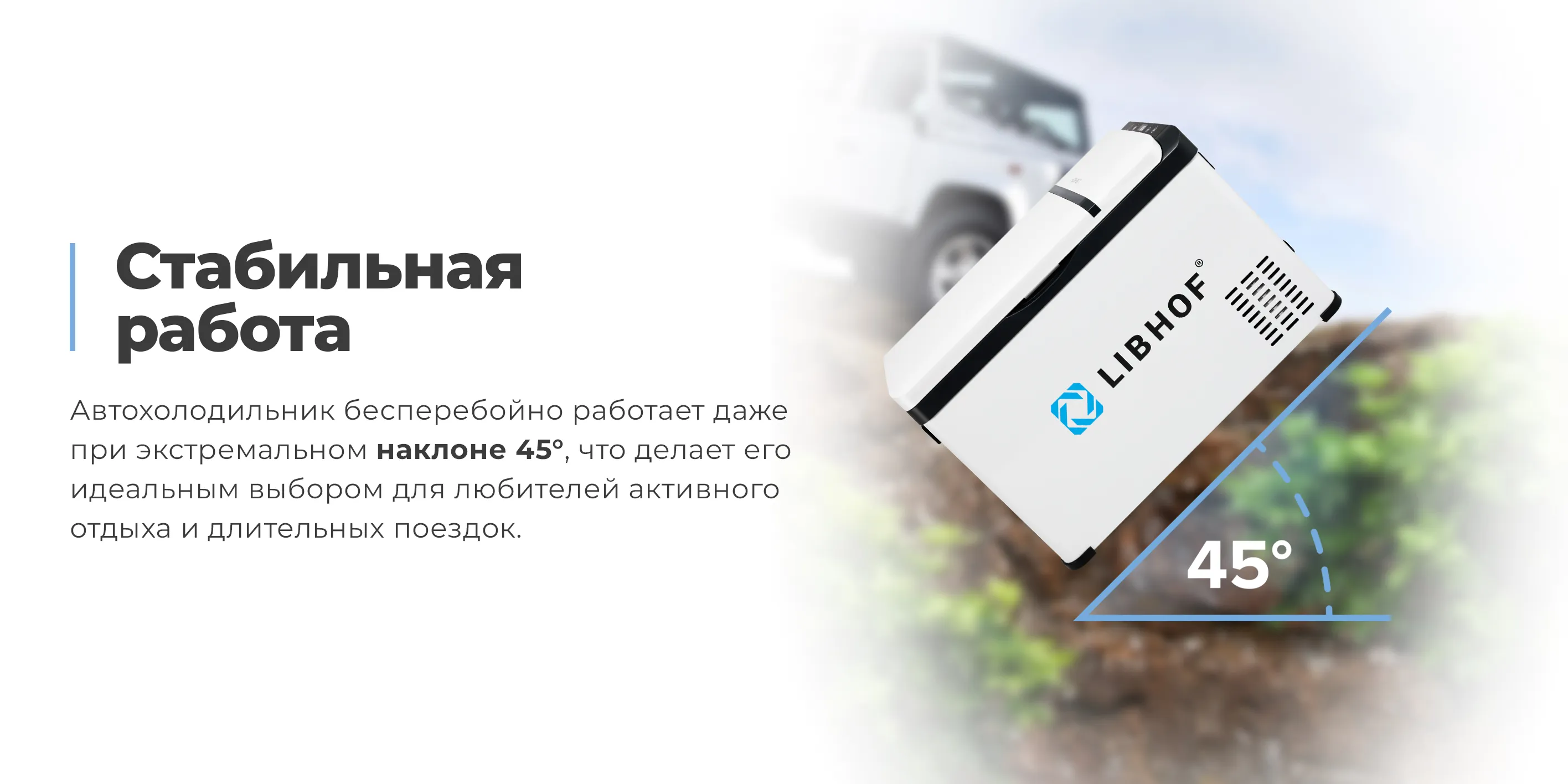 Стабильная работа
