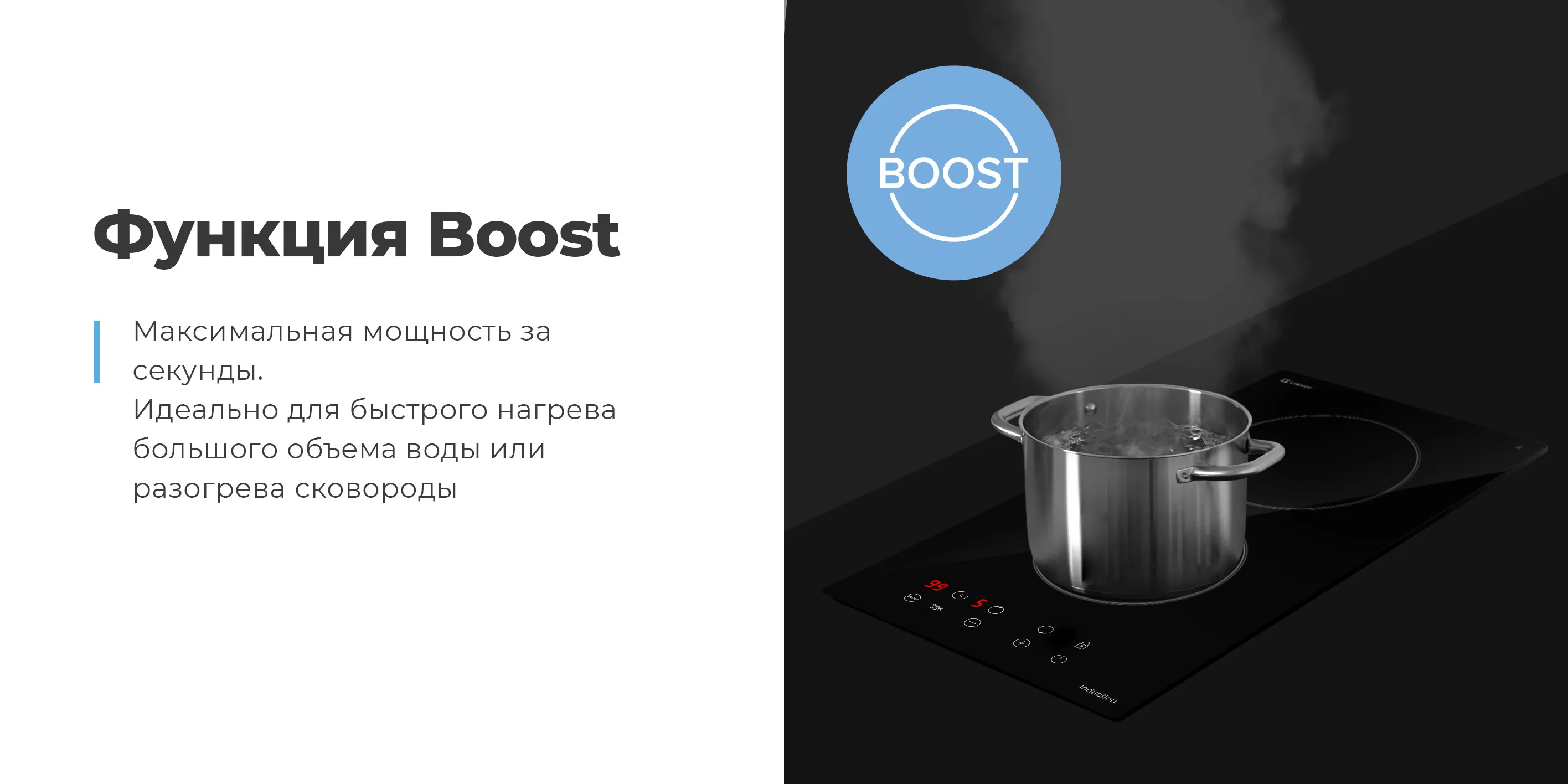 Функция Boost