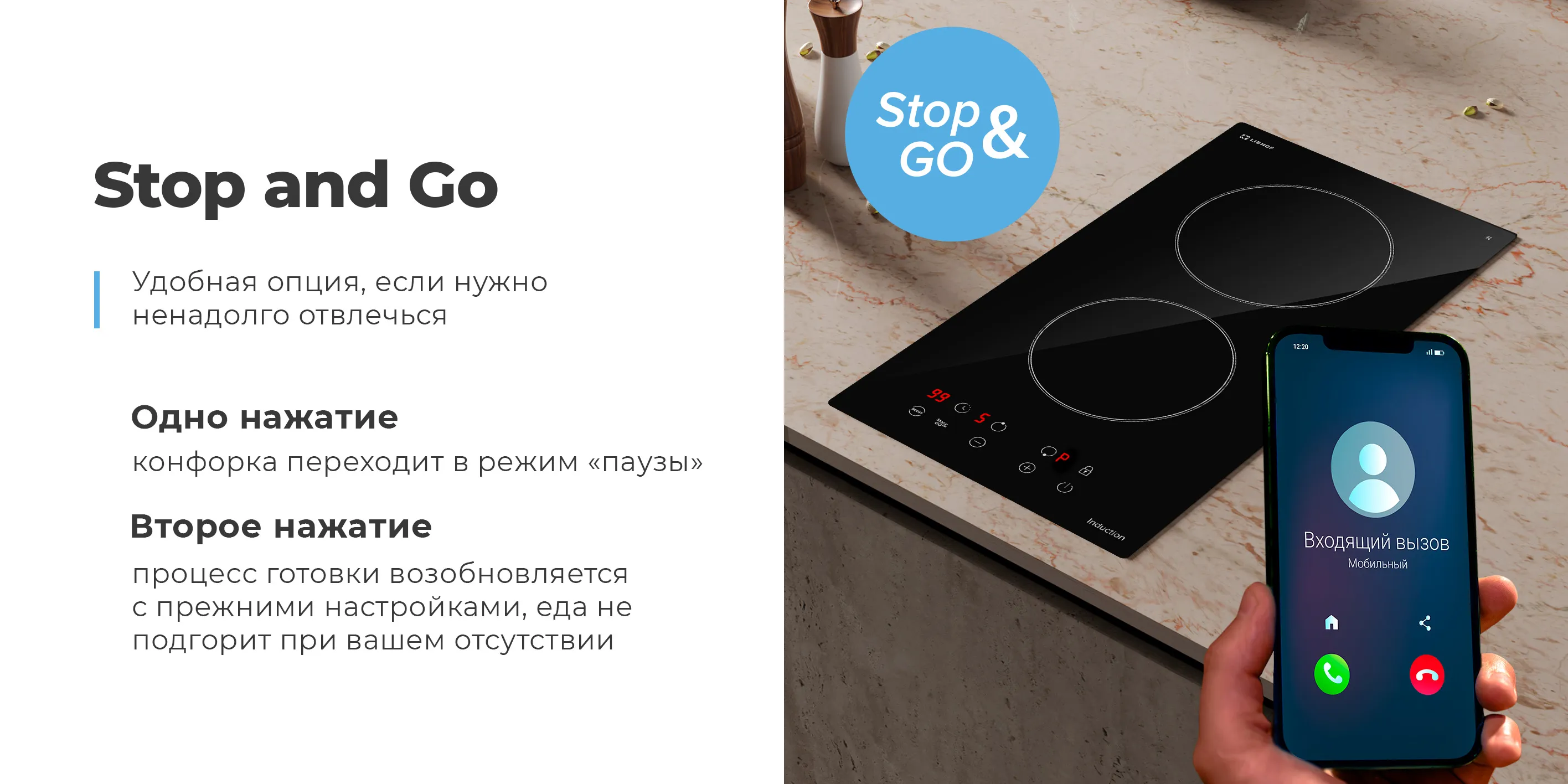 Stop and Go