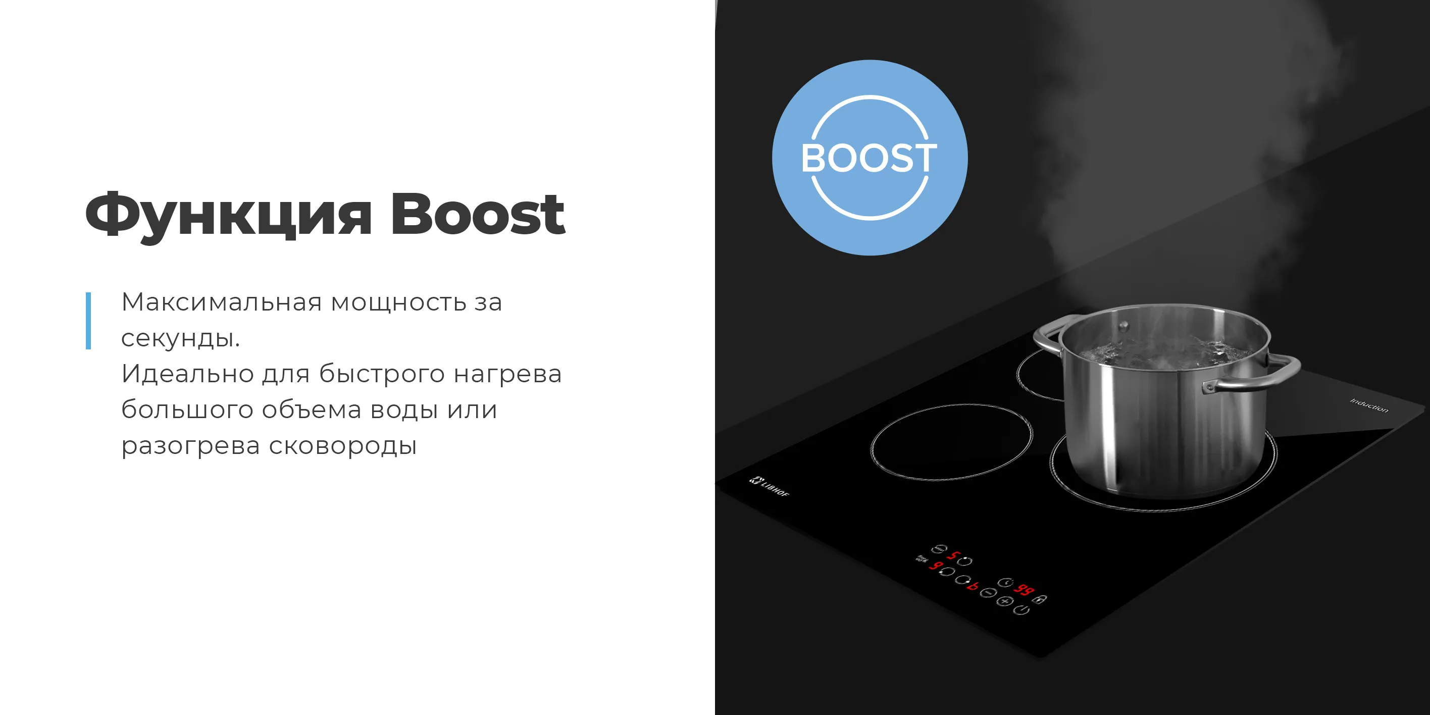 Функция Boost