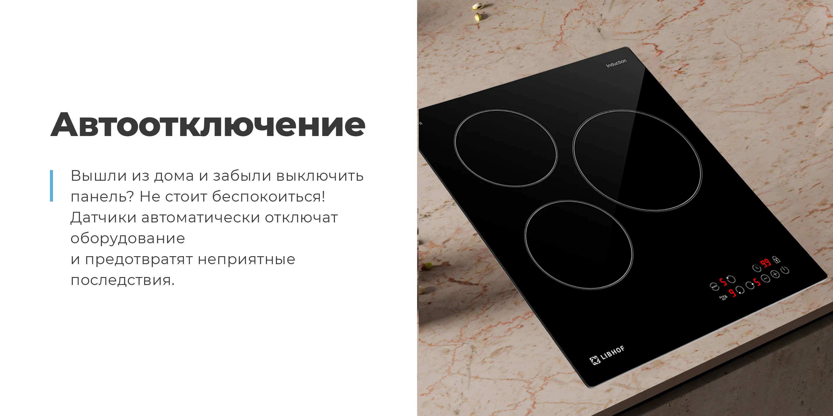 Автоотключение