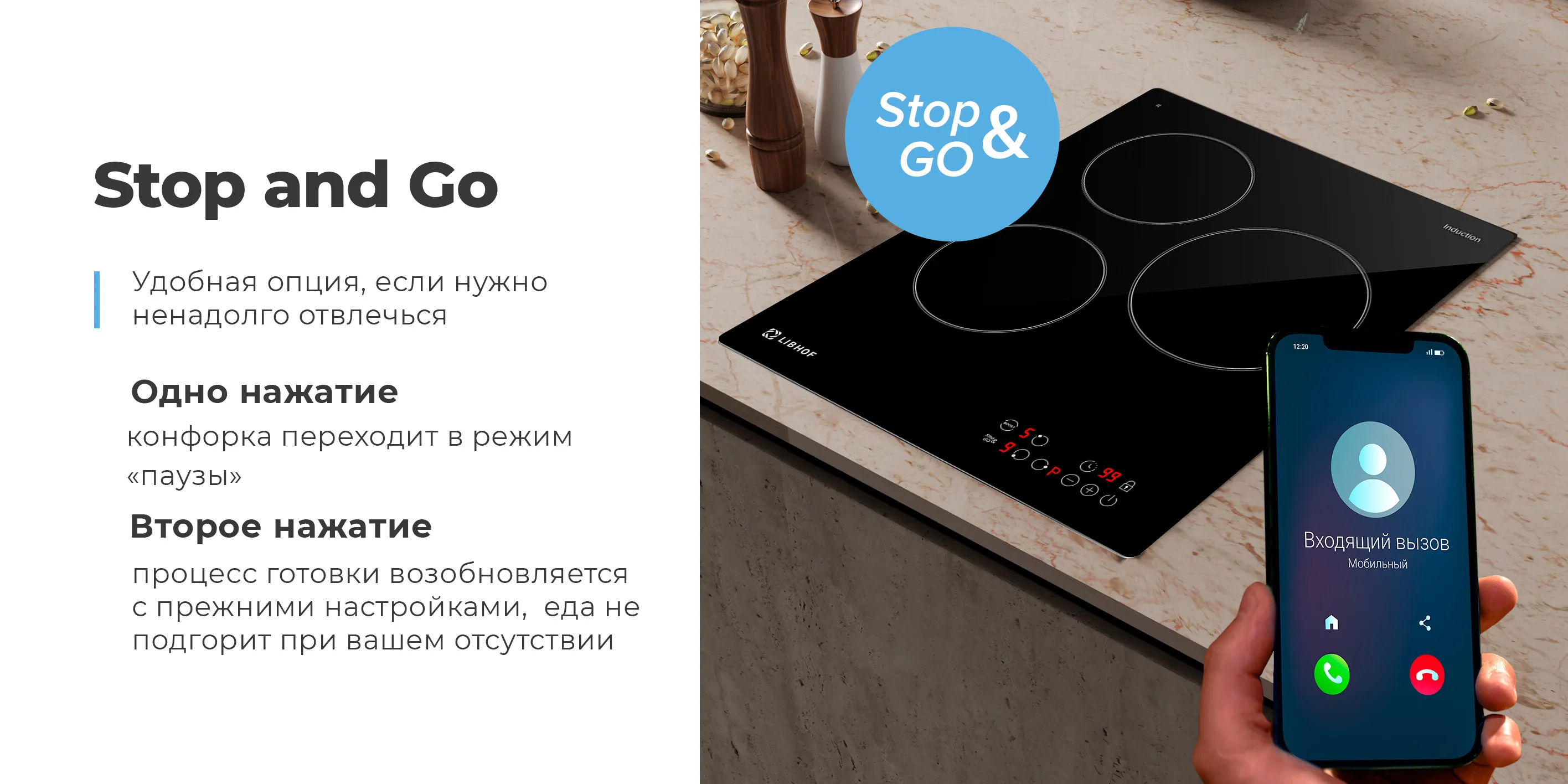 Stop and Go