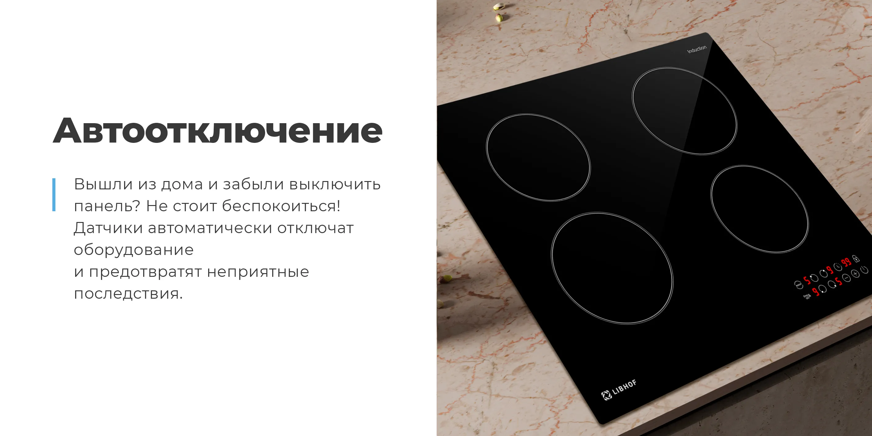 Автоотключение