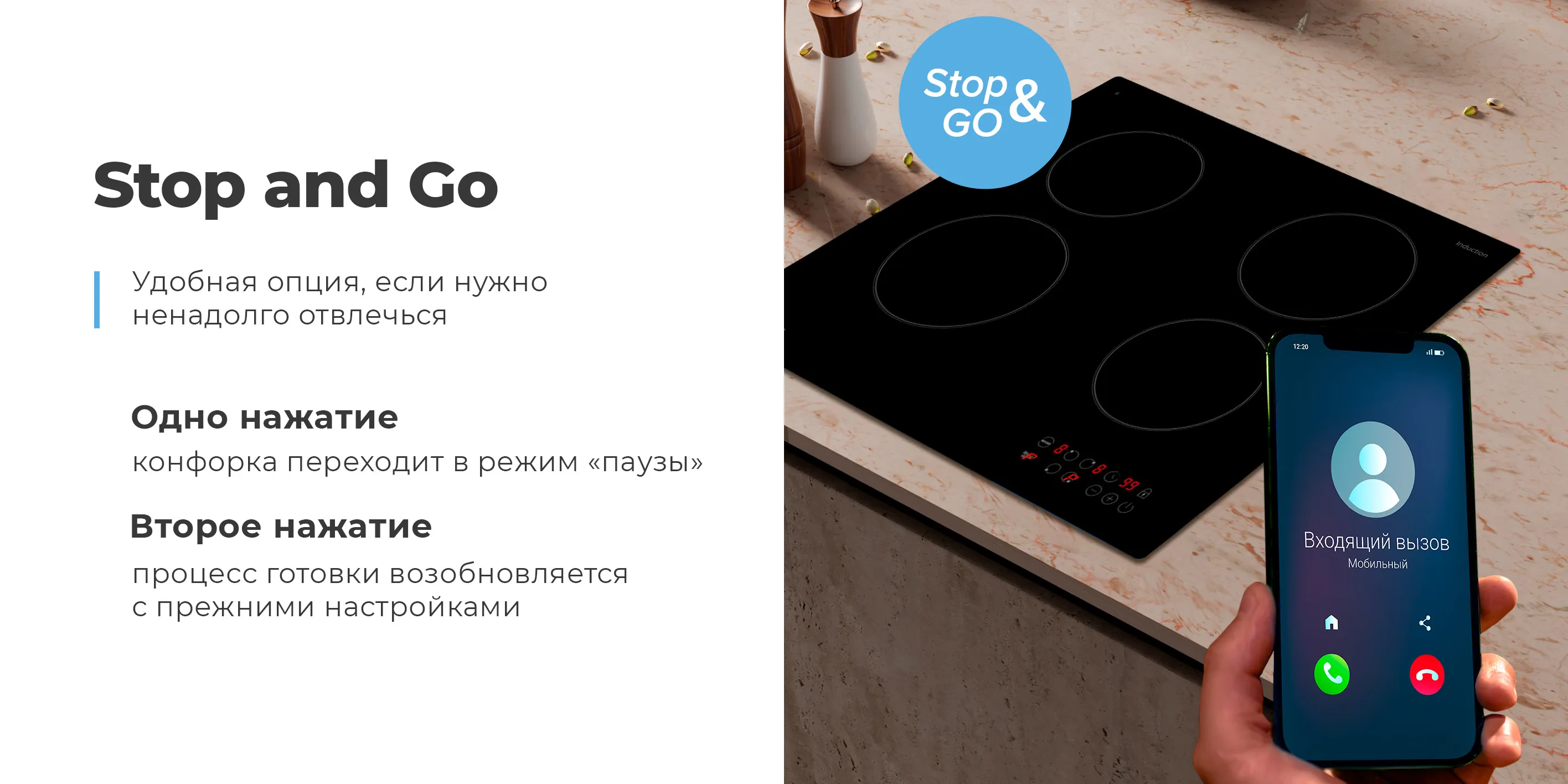 Stop and Go