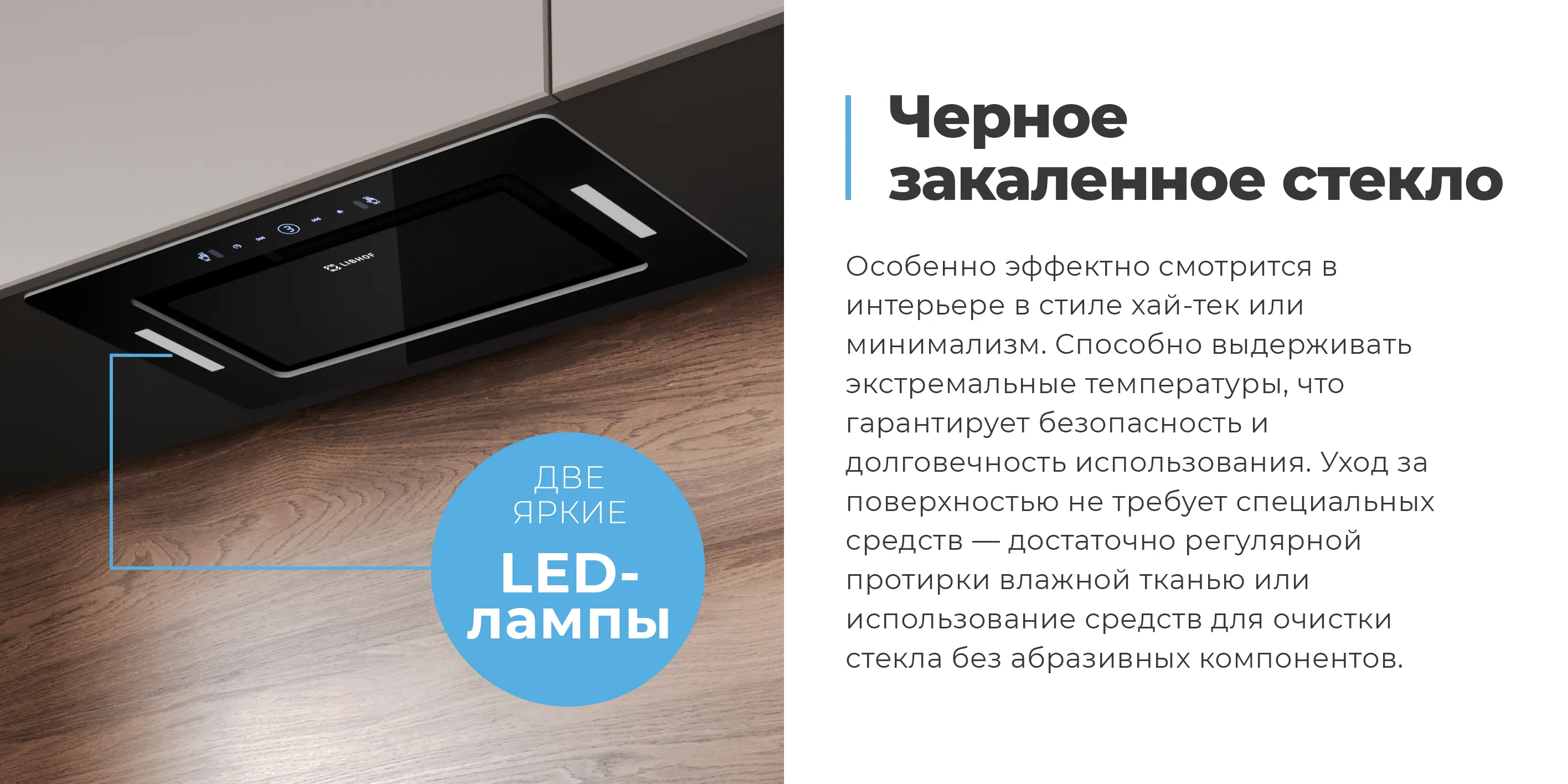 Черное закаленное стекло