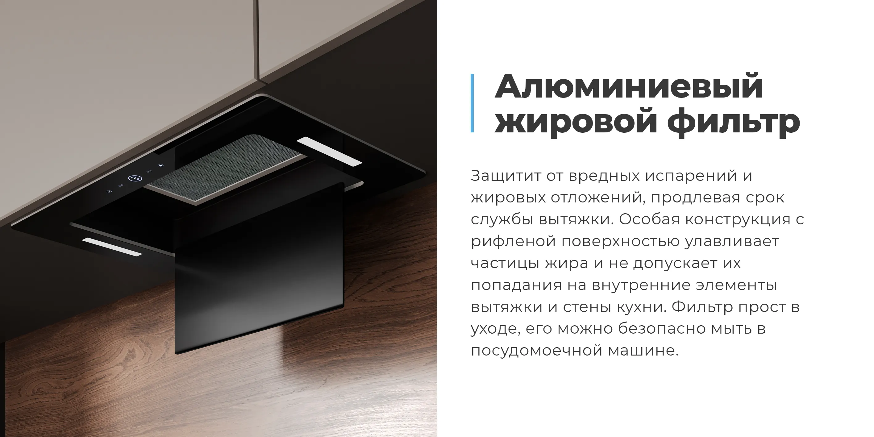 Алюминиевый жировой фильтр