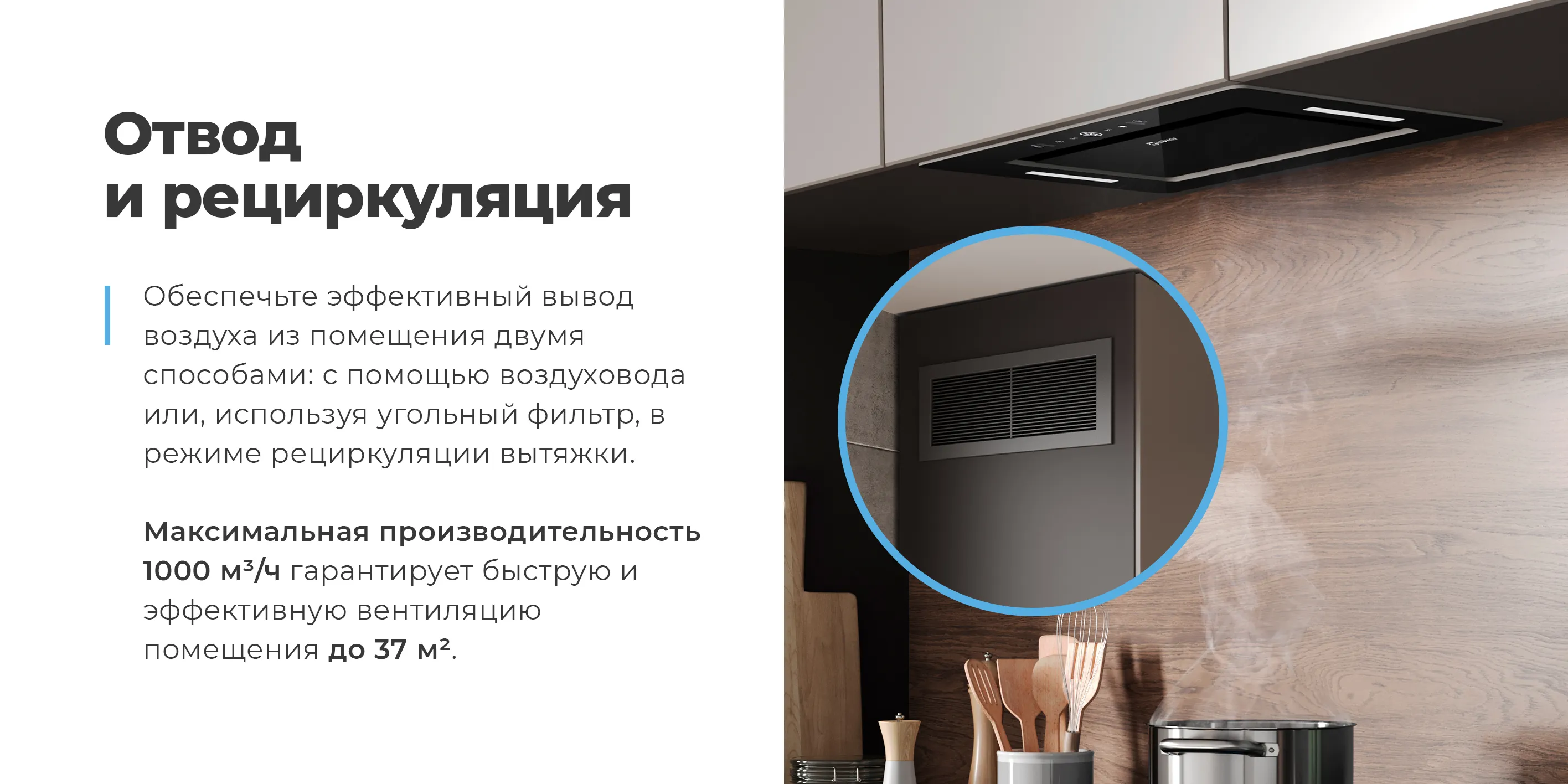 Отвод и циркуляция