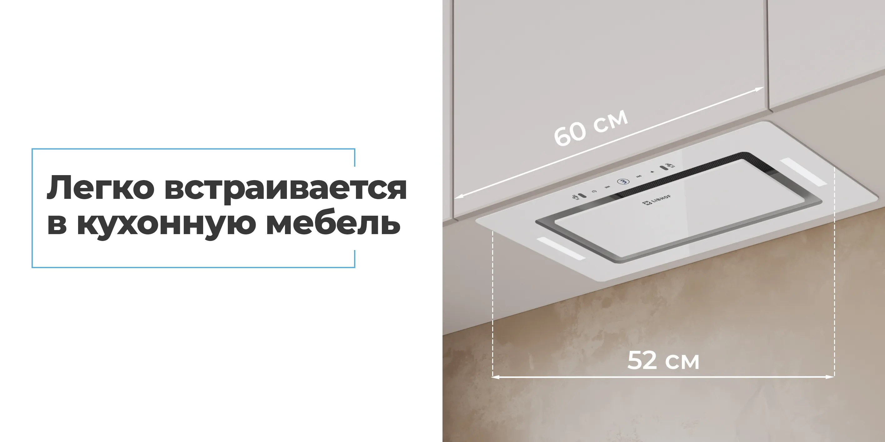 Легко встраивается в кухонную мебель