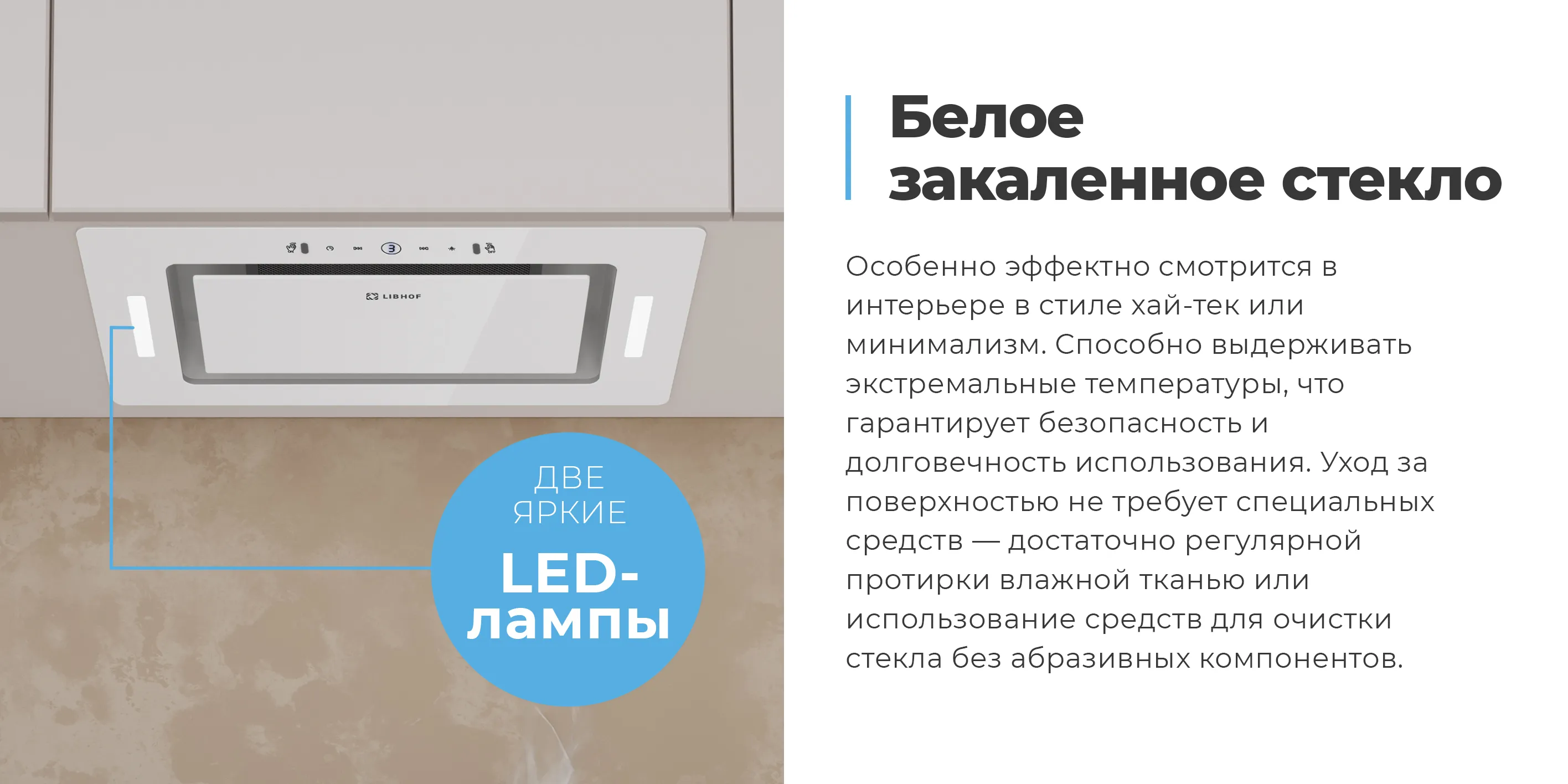 Белое закаленное стекло