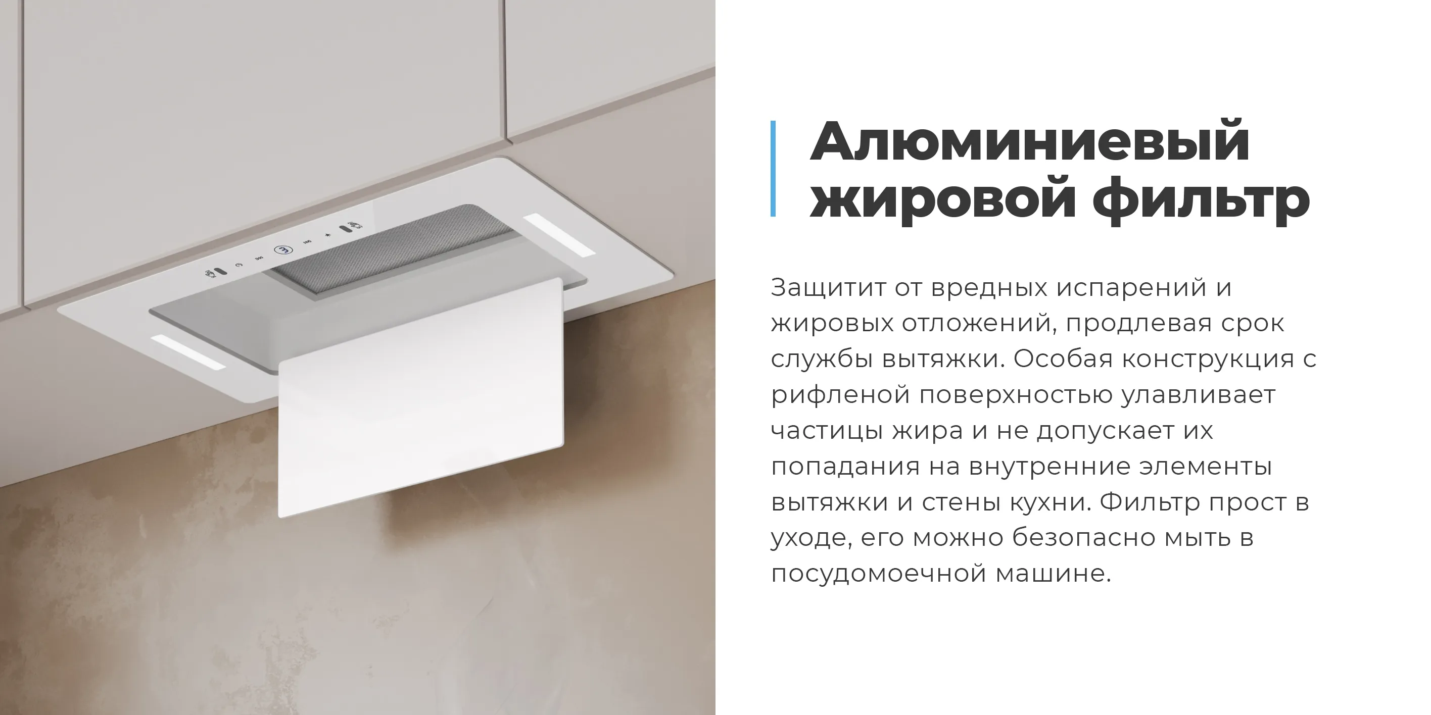Алюминиевый жировой фильтр