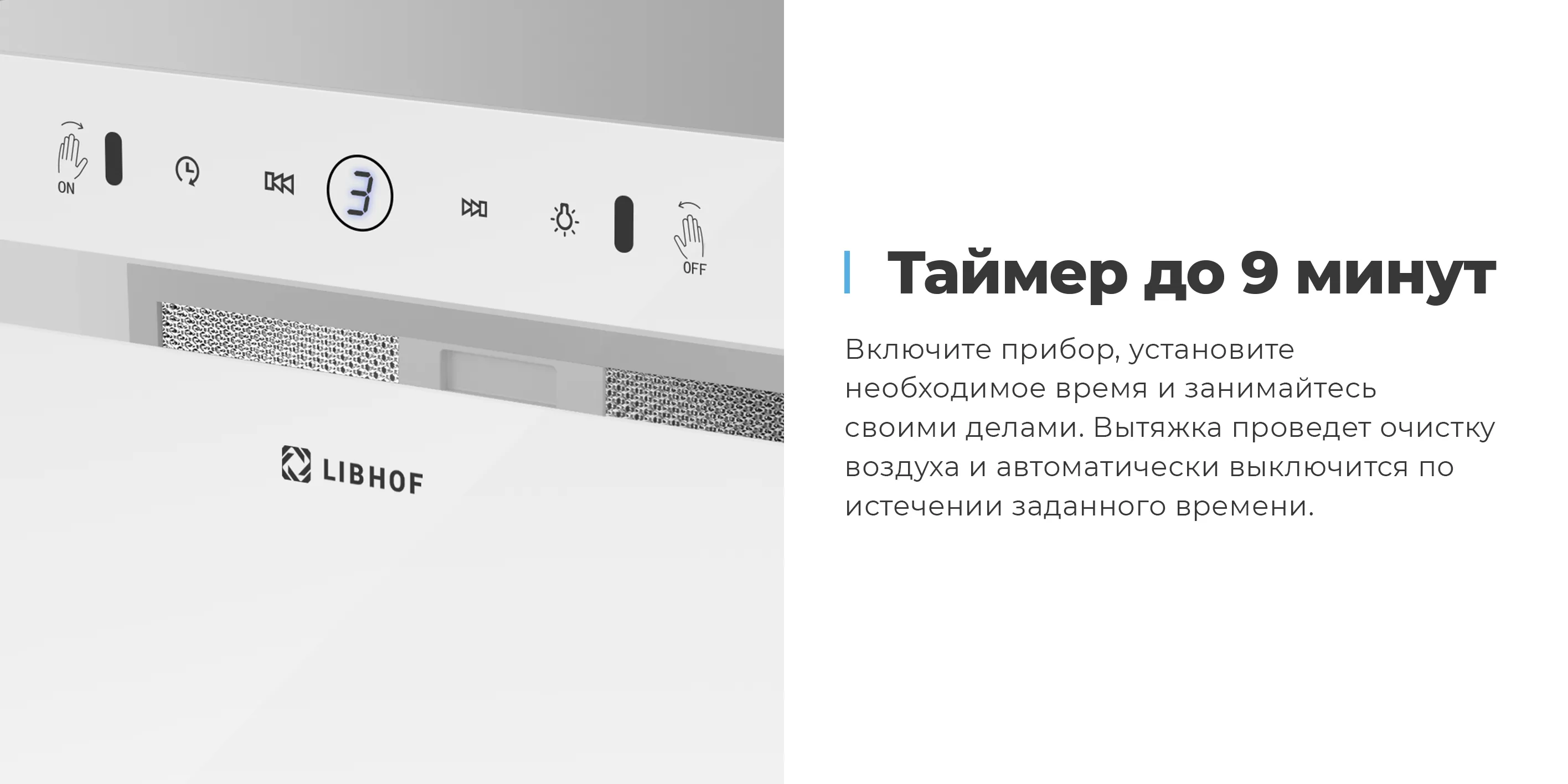Таймер