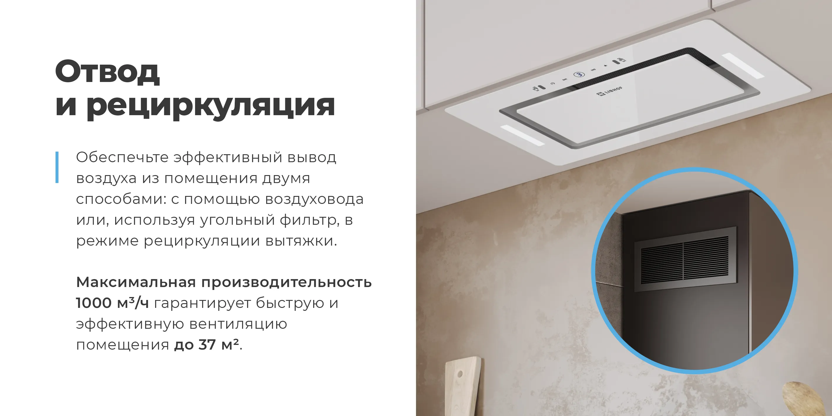 Отвод и циркуляция