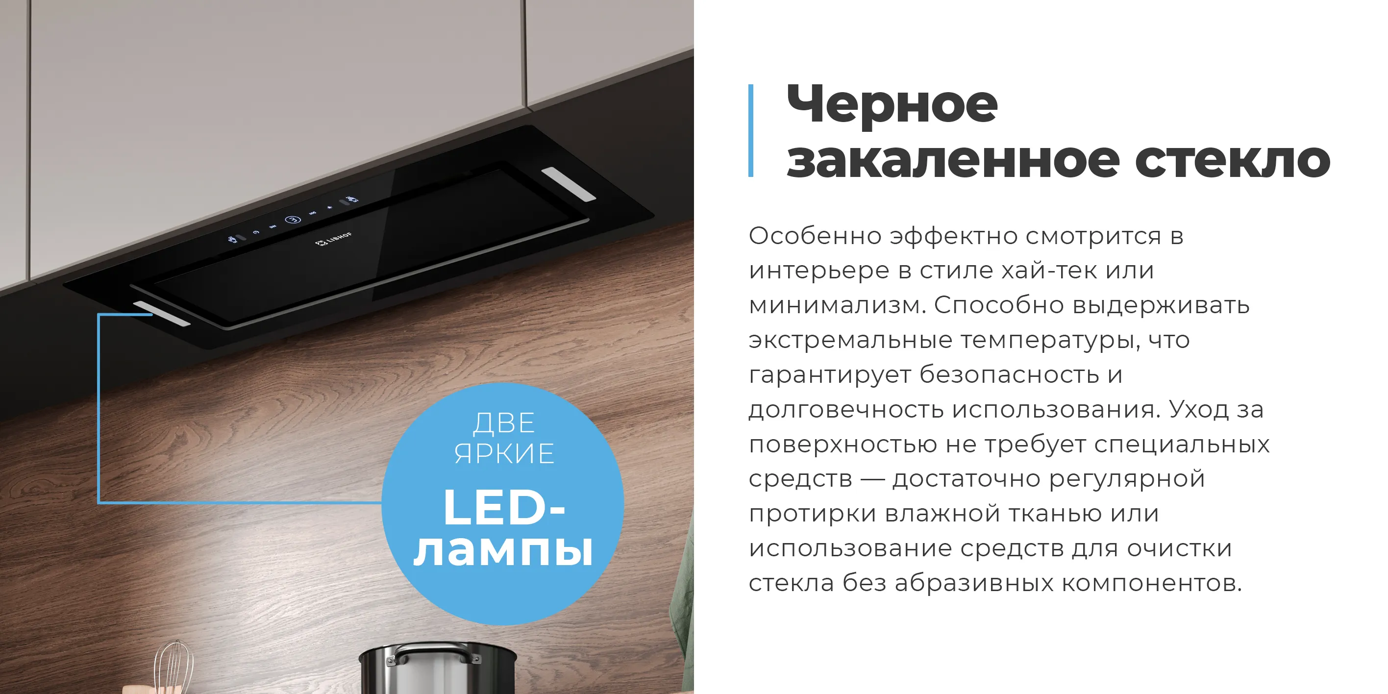 Черное закаленное стекло