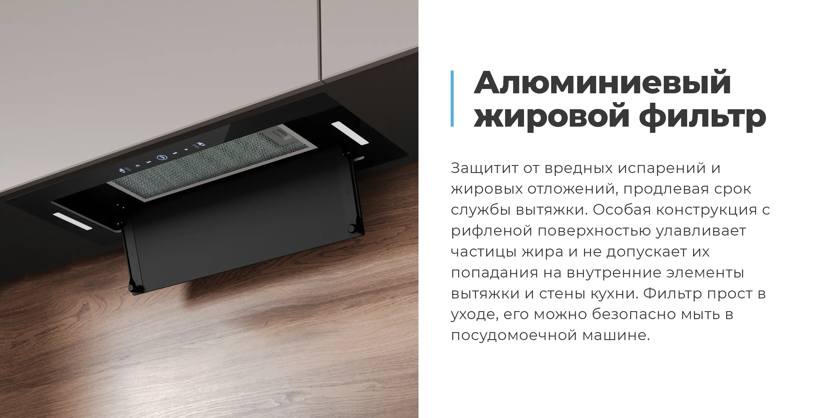 Алюминиевый жировой фильтр