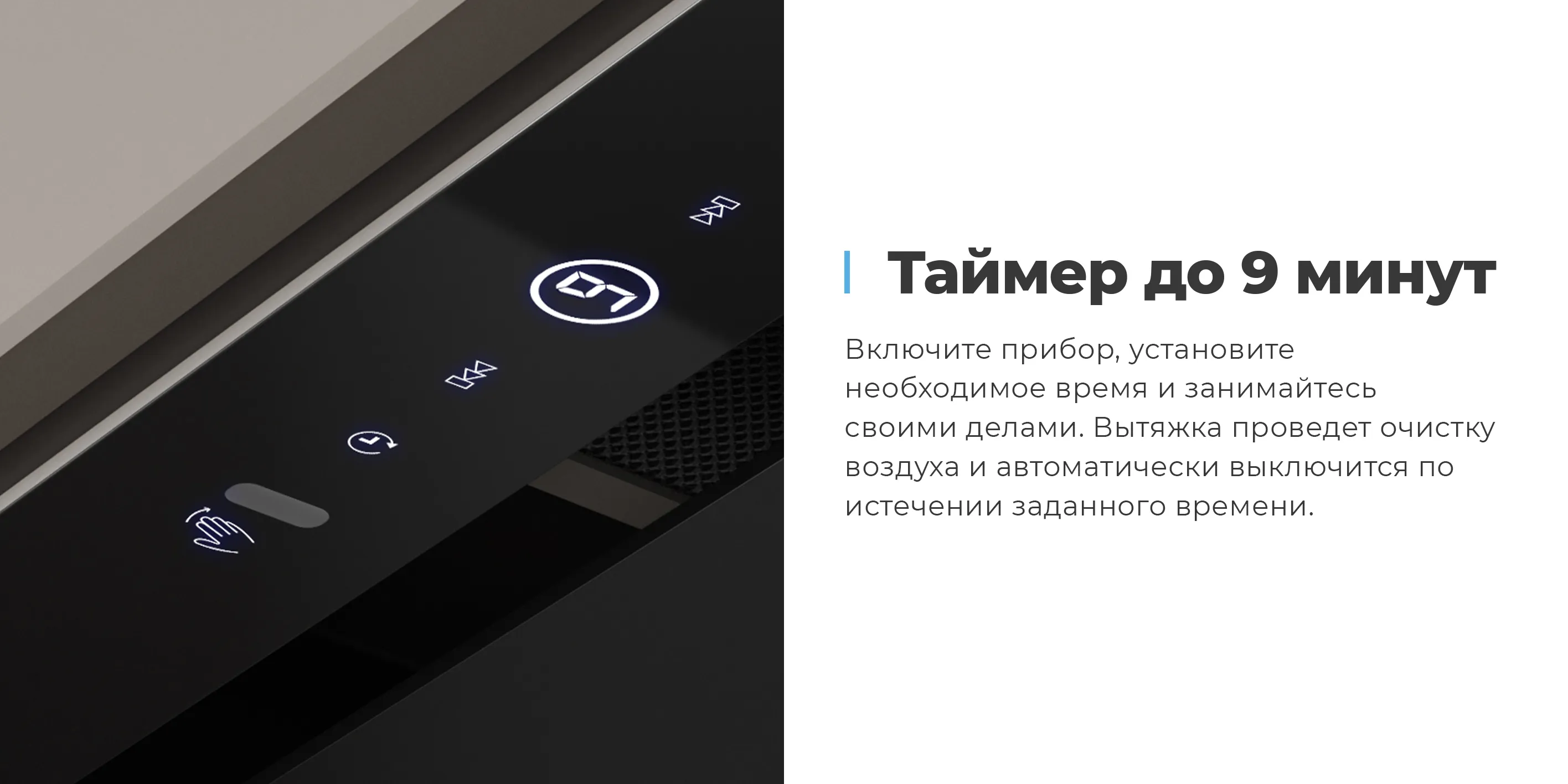 Таймер