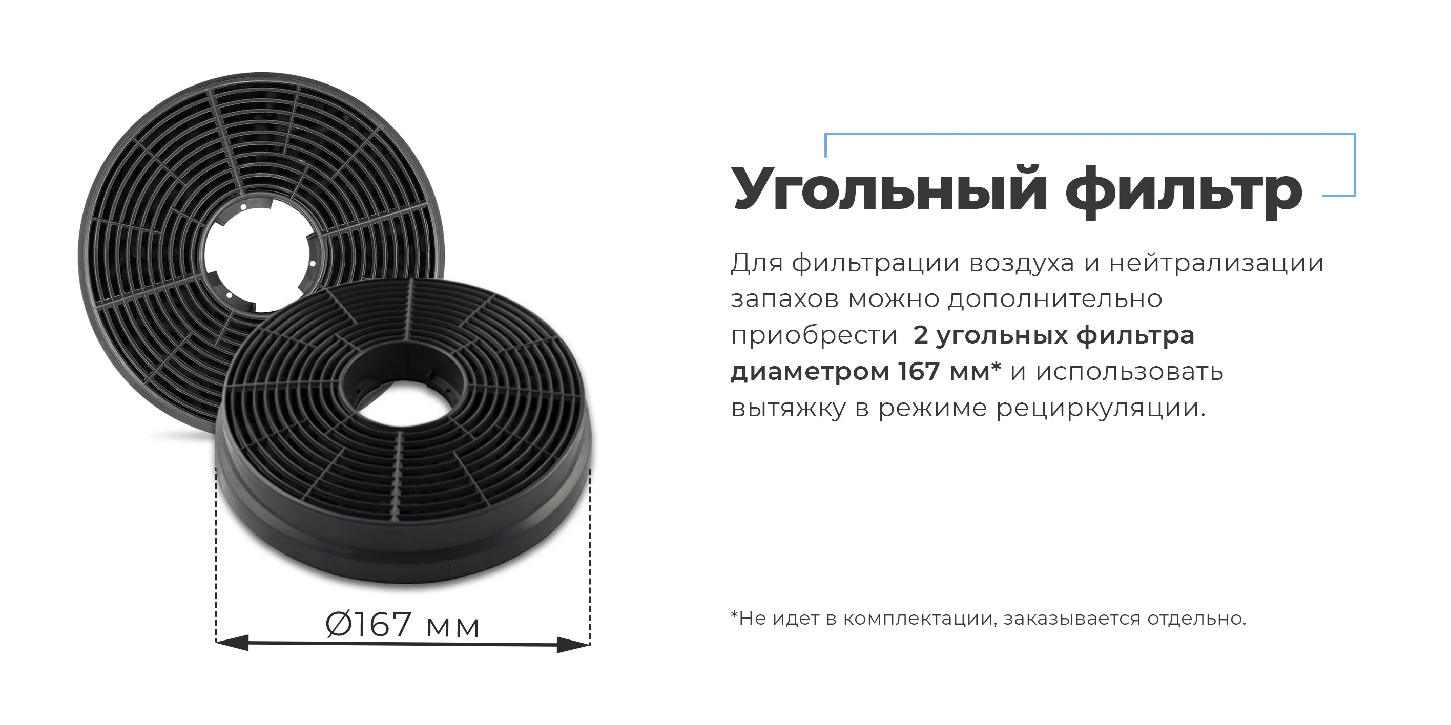 Угольный фильтр