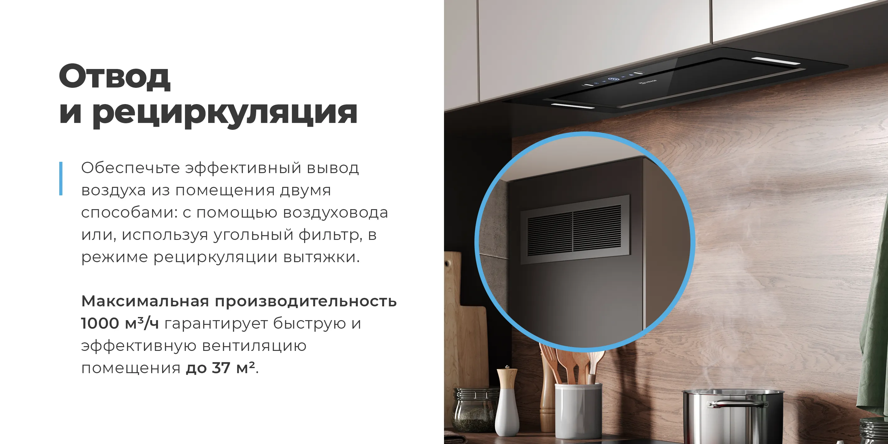 Отвод и циркуляция