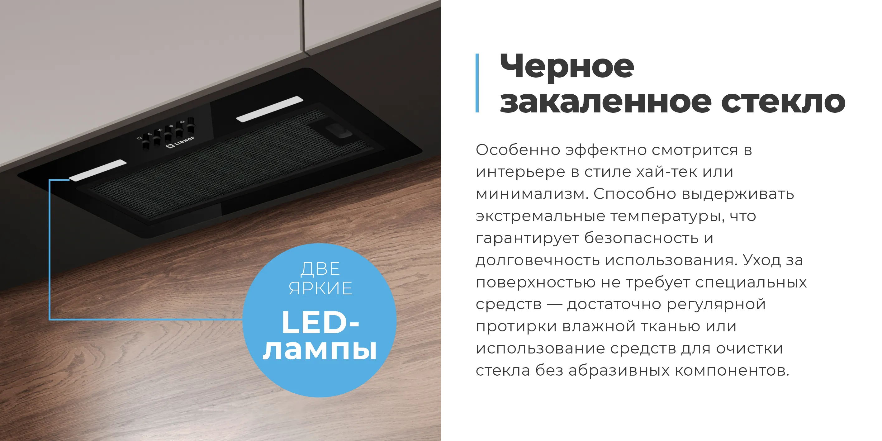 Черное закаленное стекло
