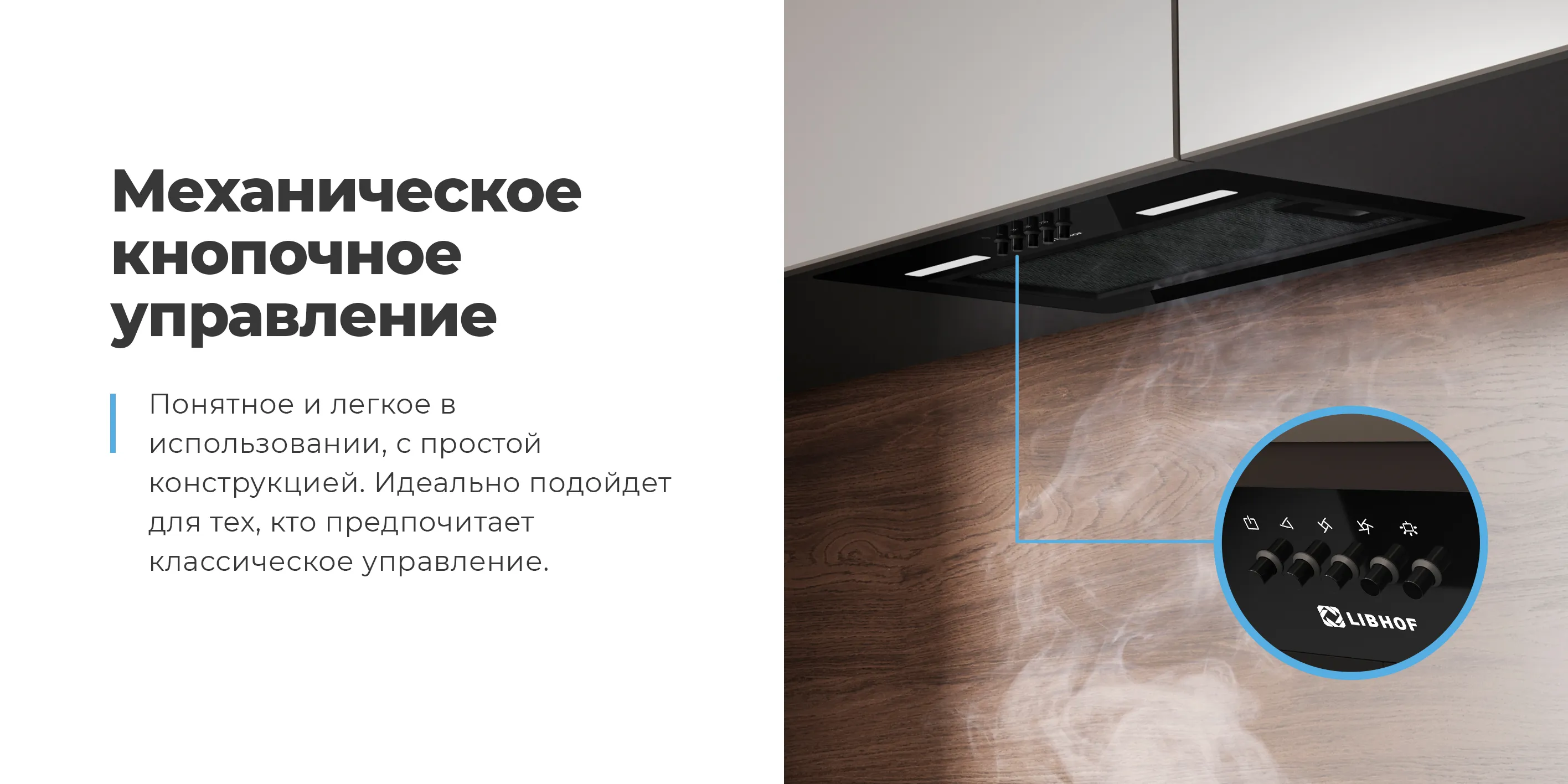 Механическое кнопочное управление
