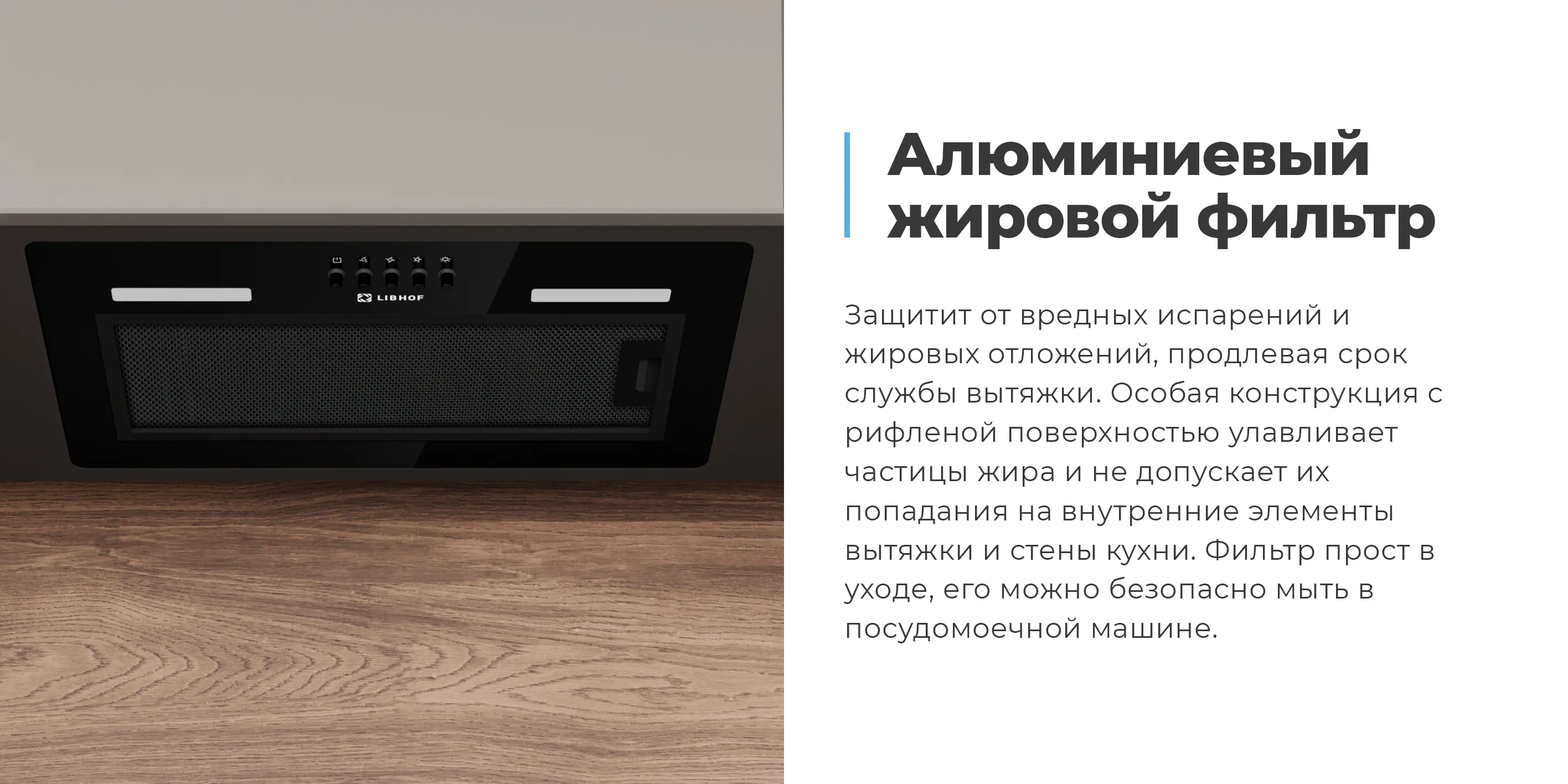 Алюминиевый жировой фильтр