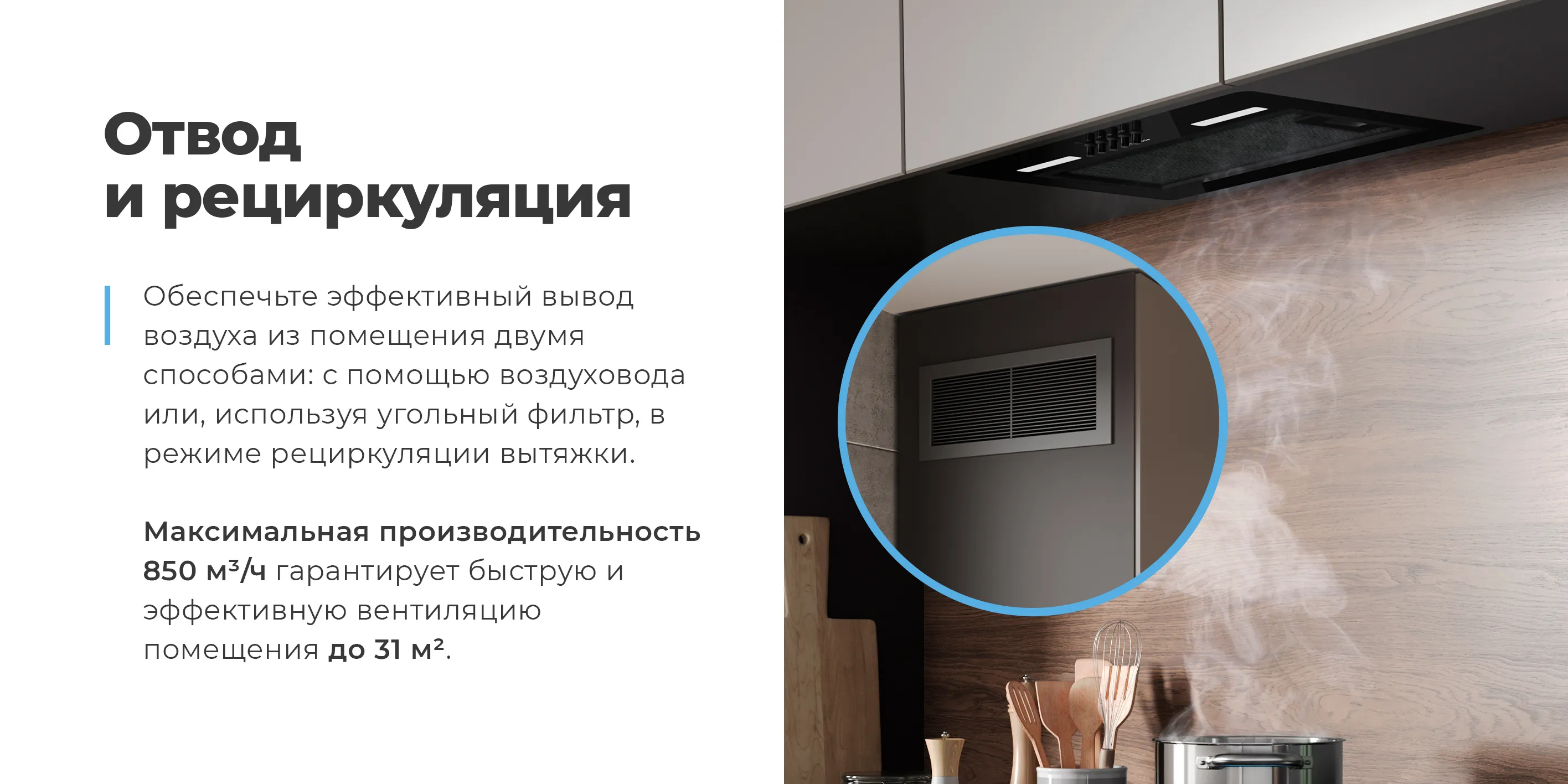 Отвод и циркуляция