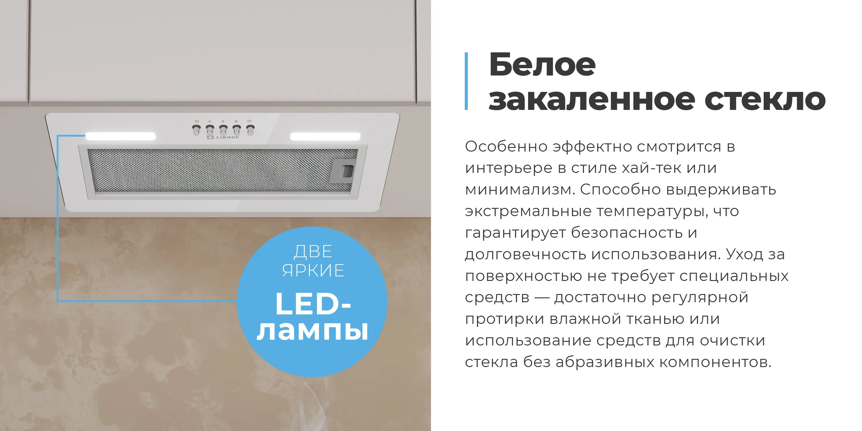 Белое закаленное стекло