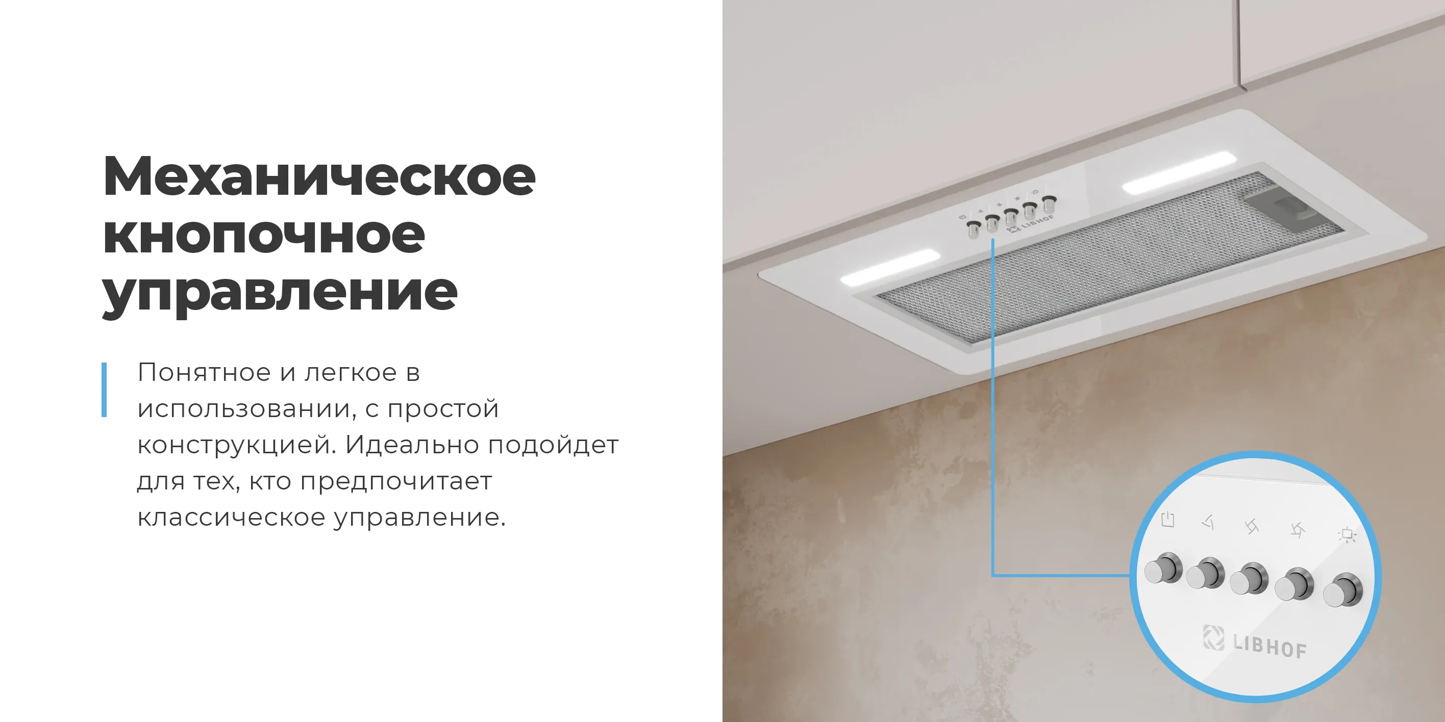 Механическое кнопочное управление