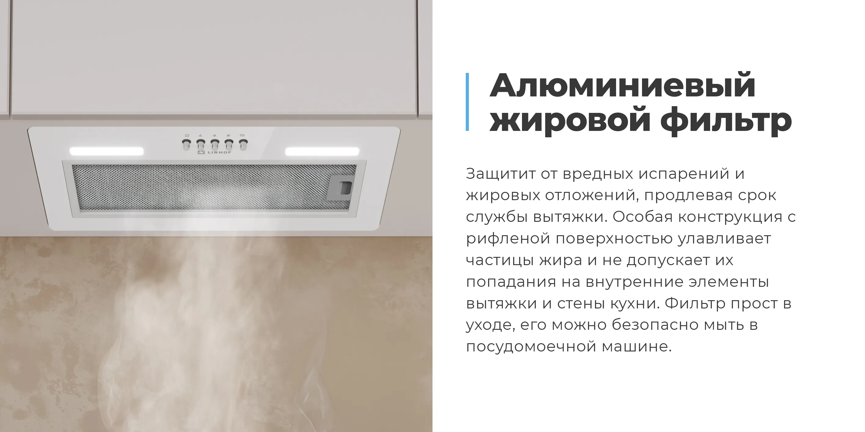 Алюминиевый жировой фильтр