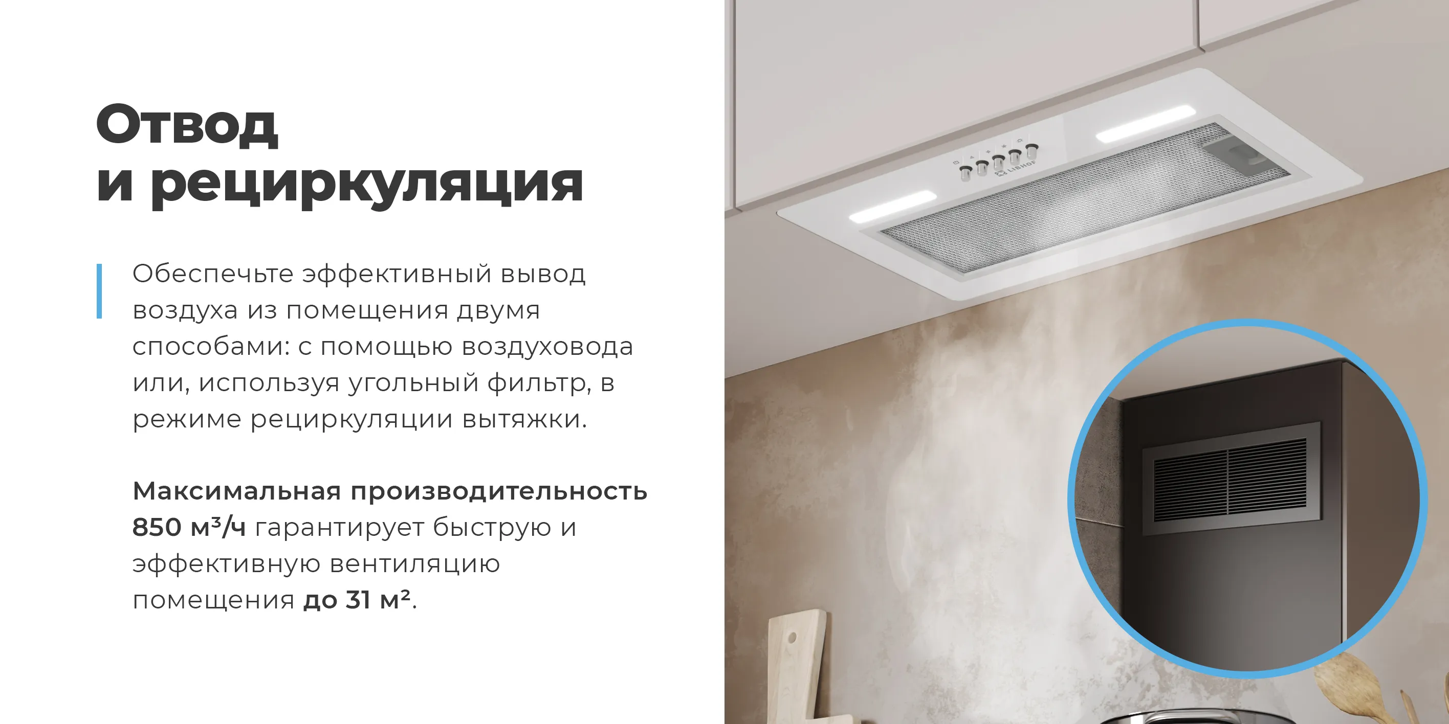 Отвод и циркуляция