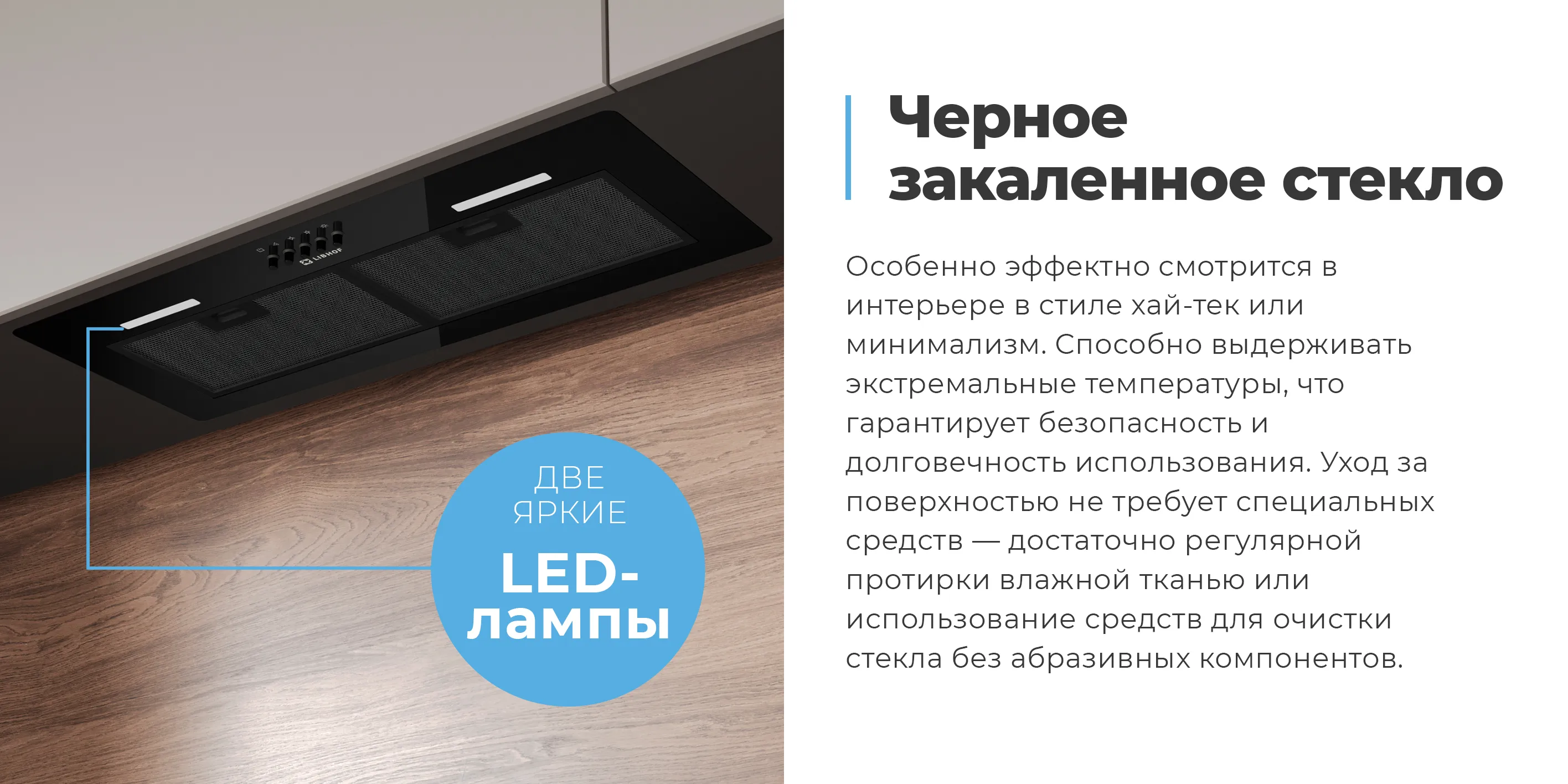 Черное закаленное стекло