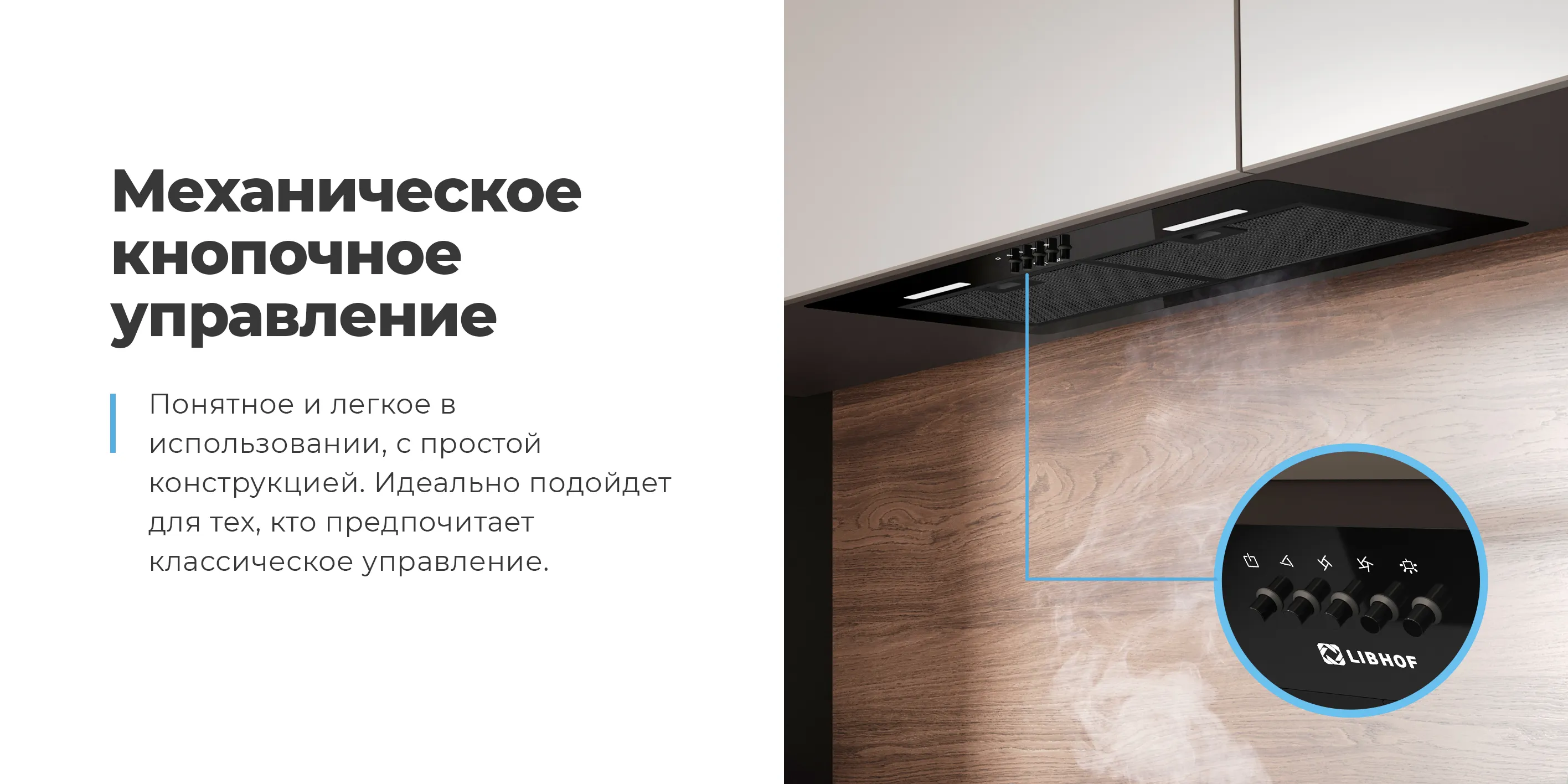 Механическое кнопочное управление