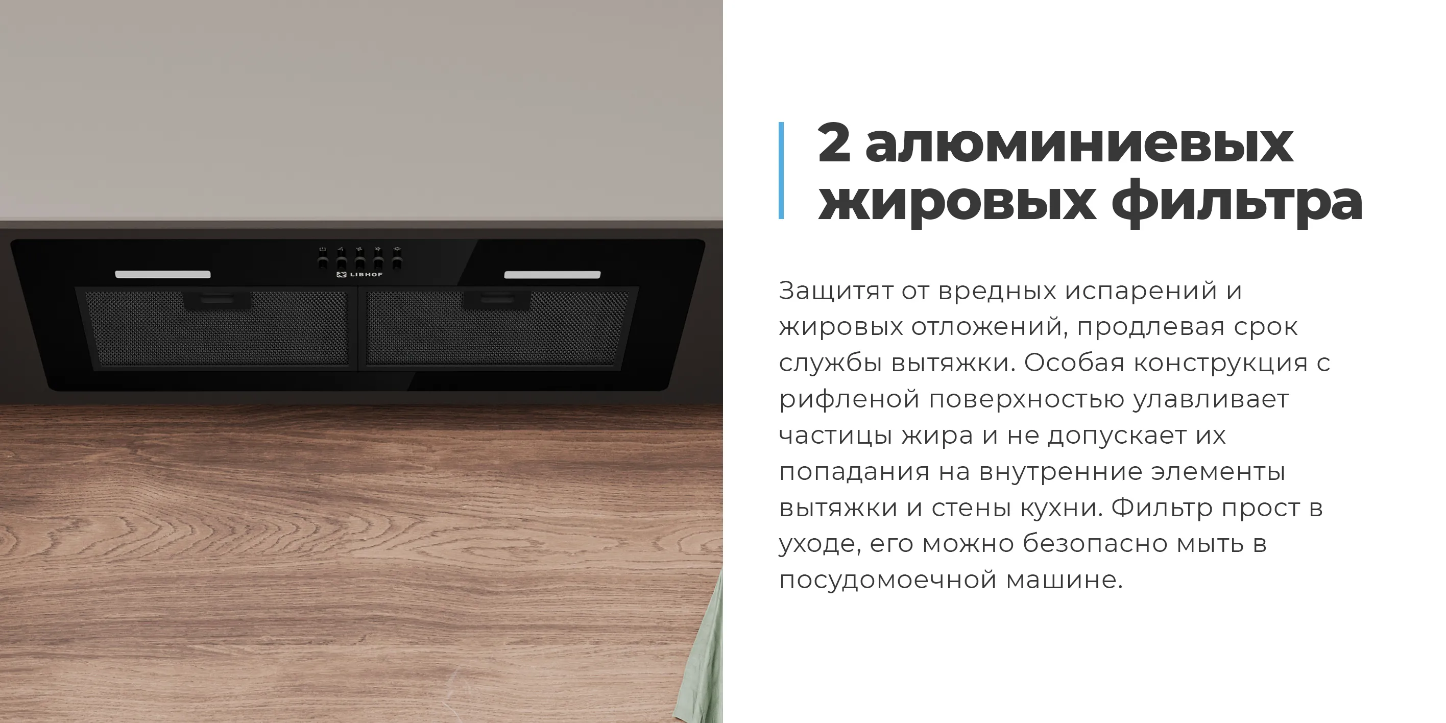 2 алюминиевых жировых фильтра