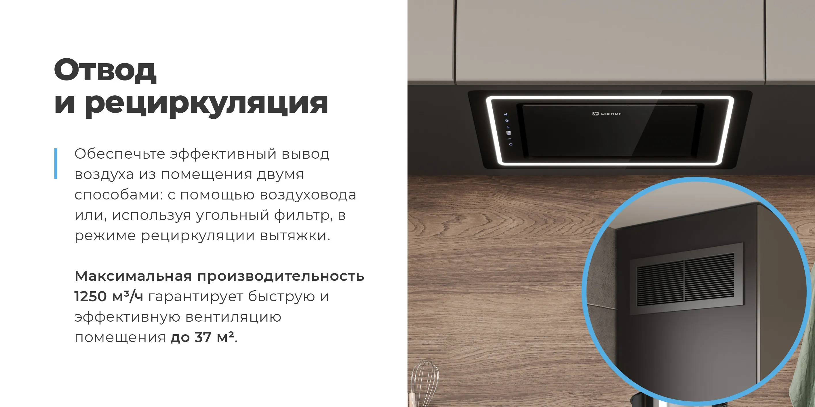 Отвод и циркуляция