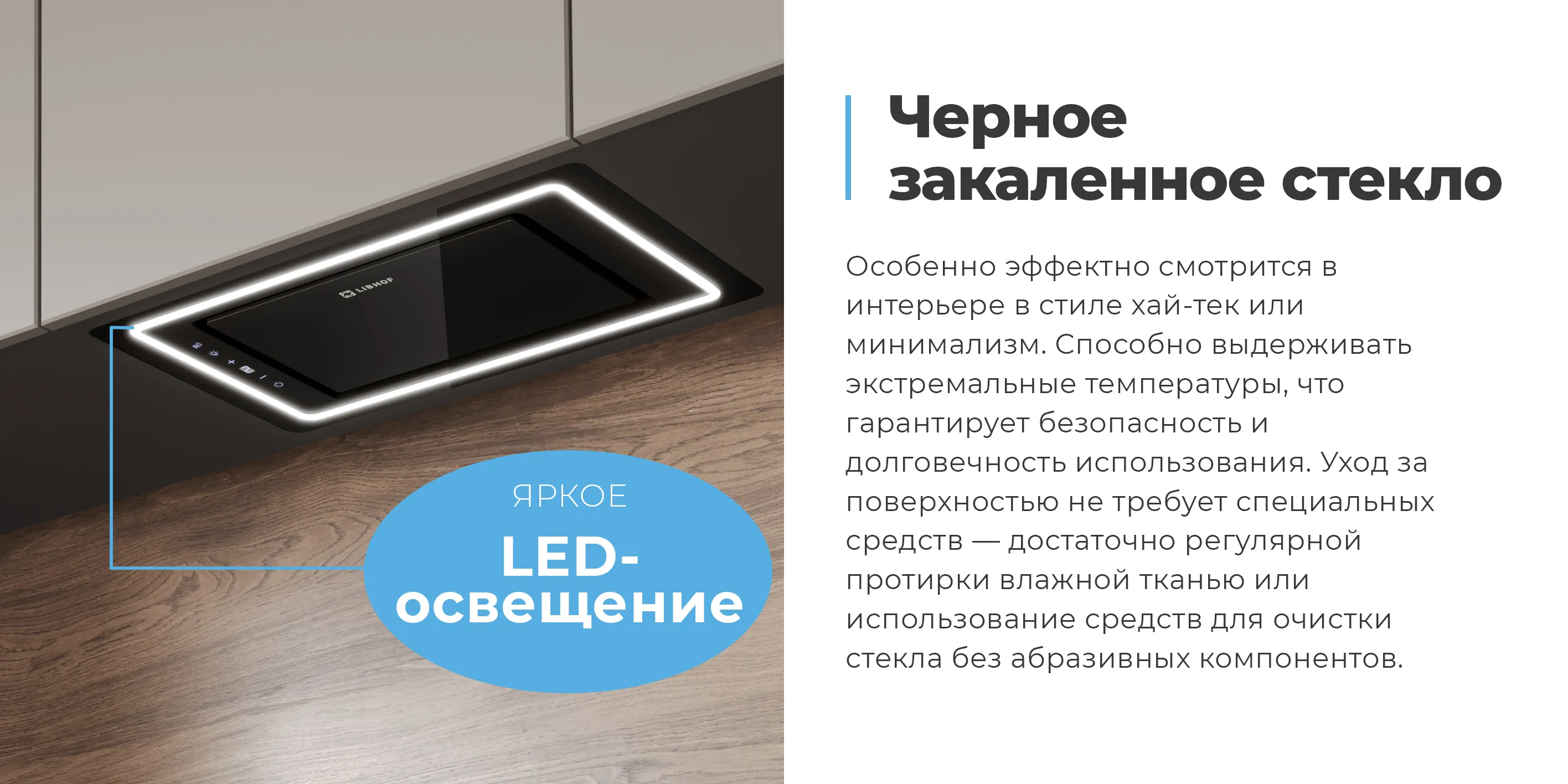 Черное закаленное стекло