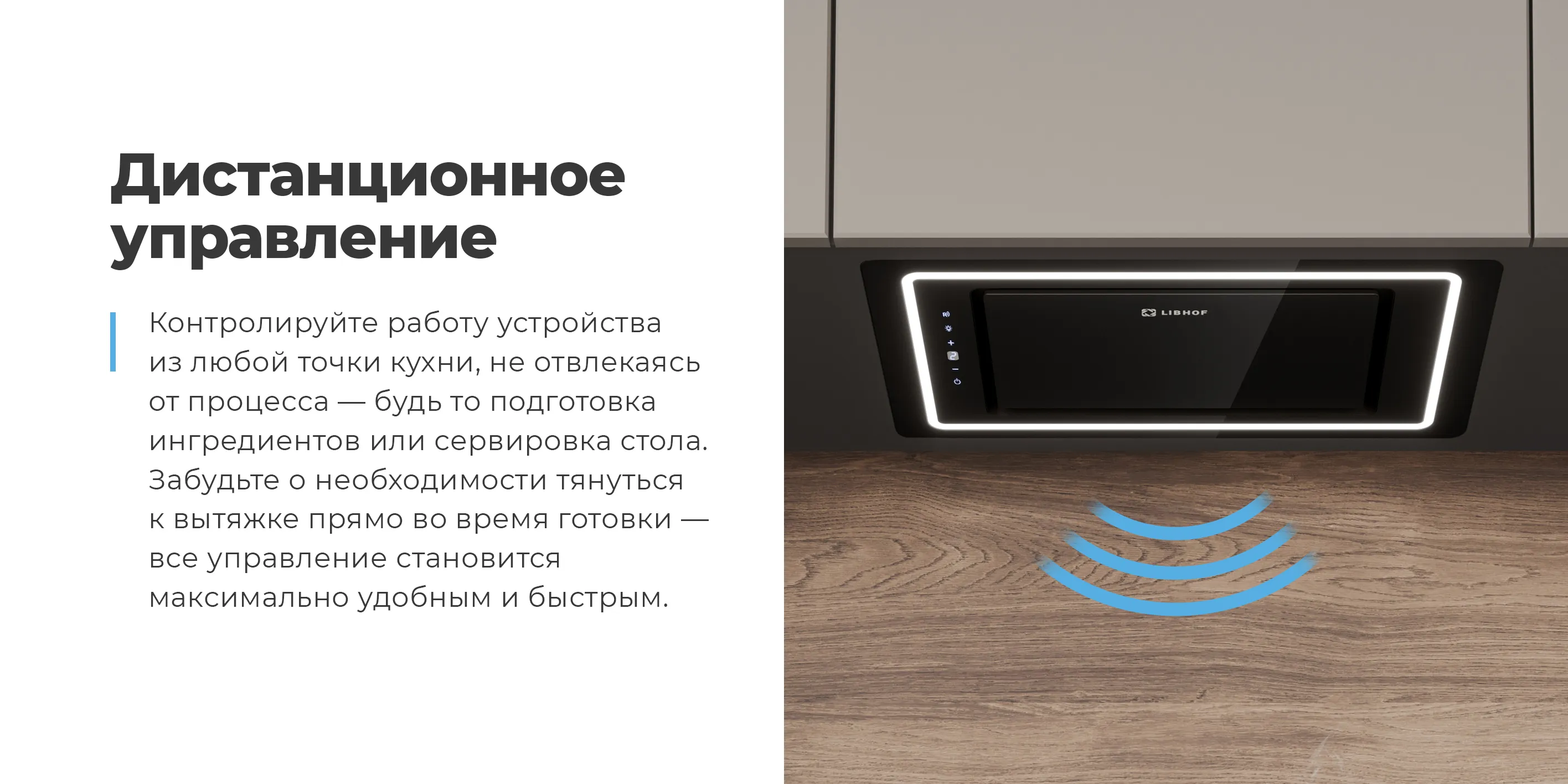 Дистанционное управление