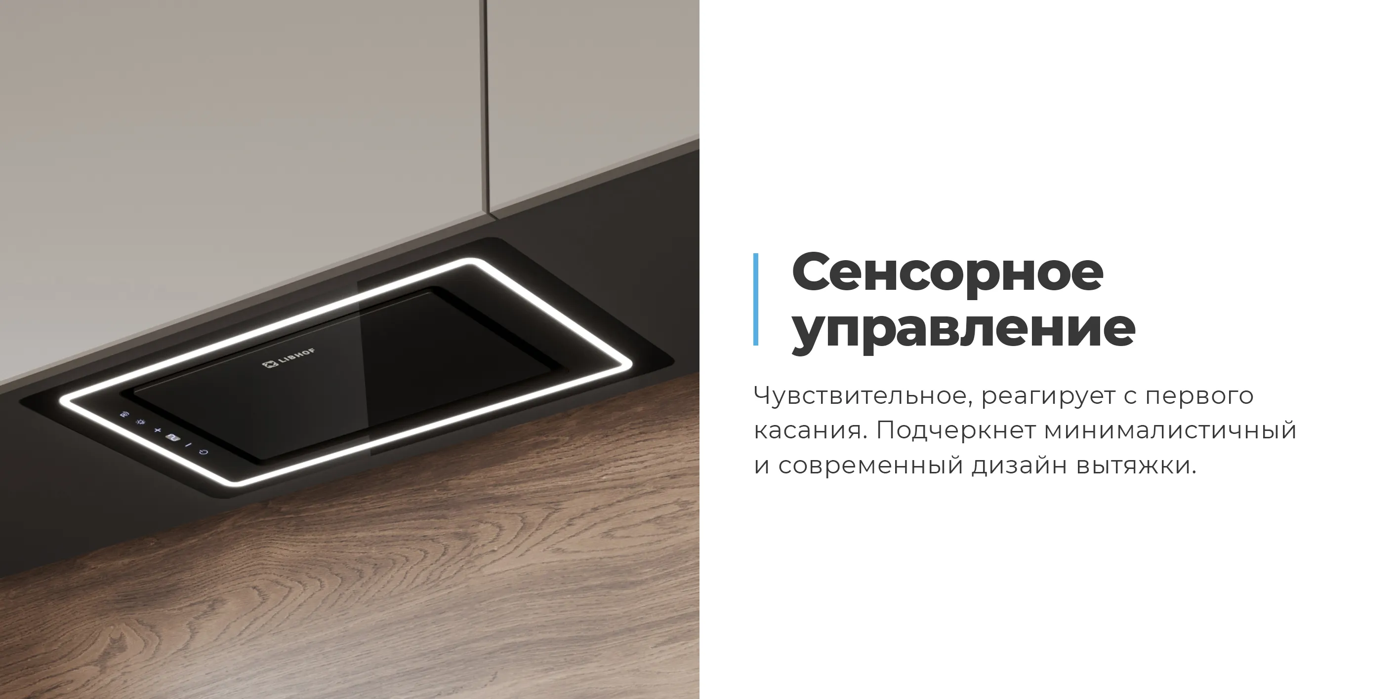 Сенсорное управление