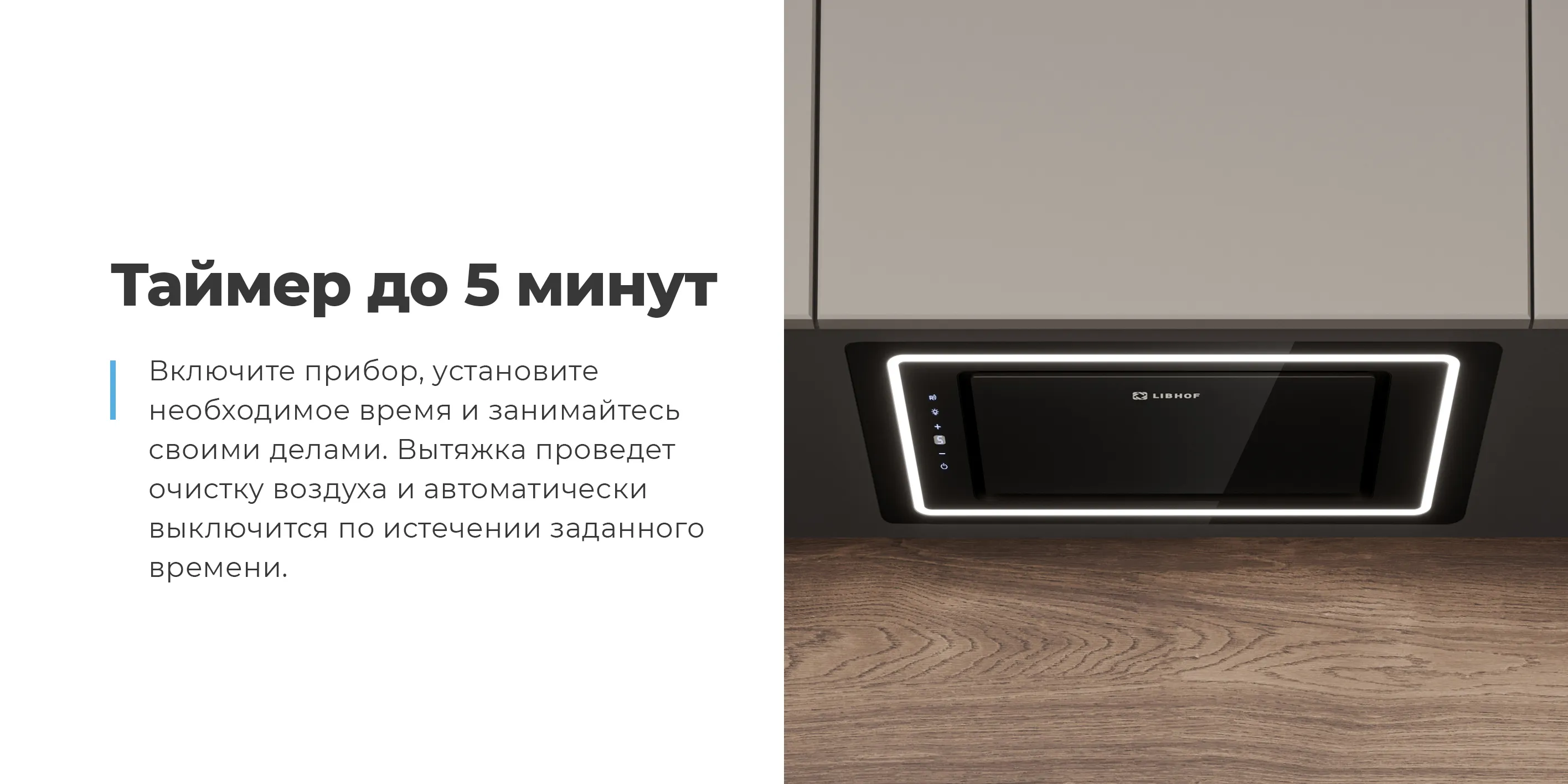 Таймер