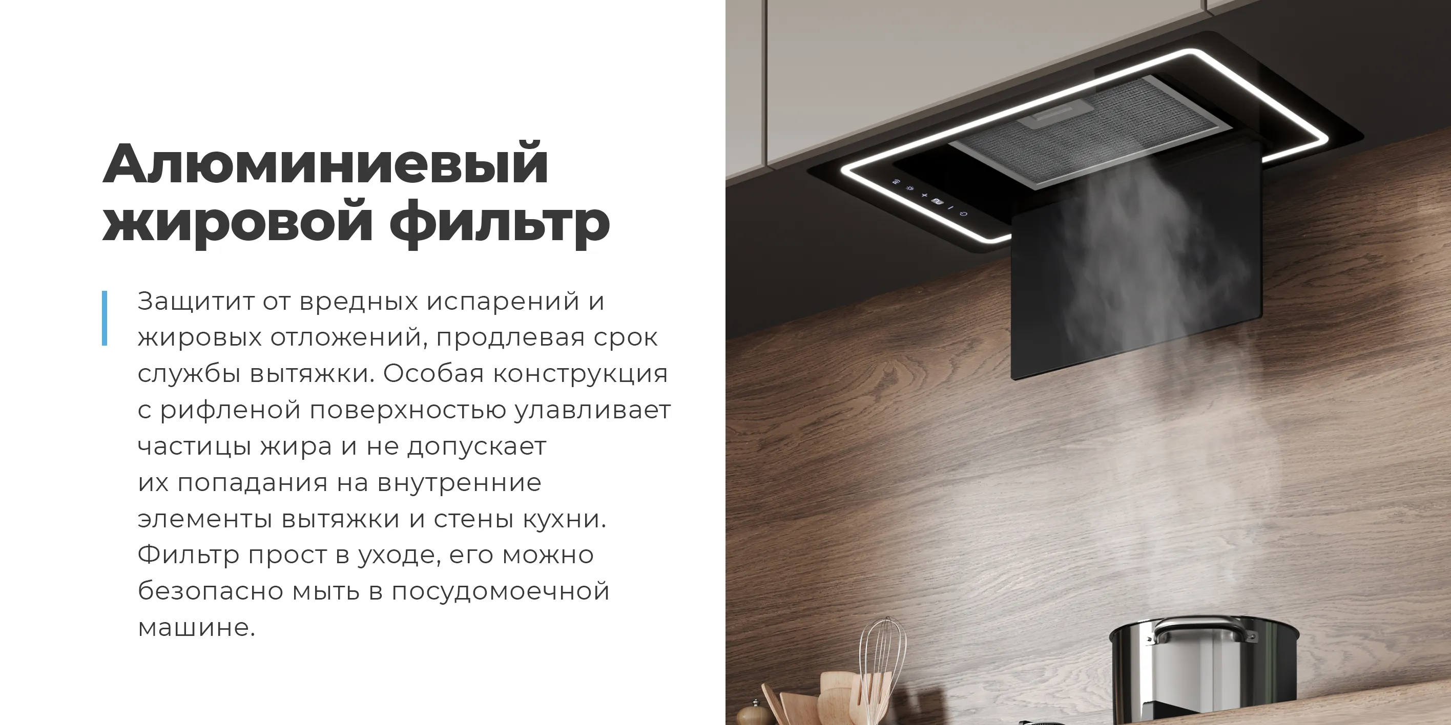 Алюминиевый жировой фильтр