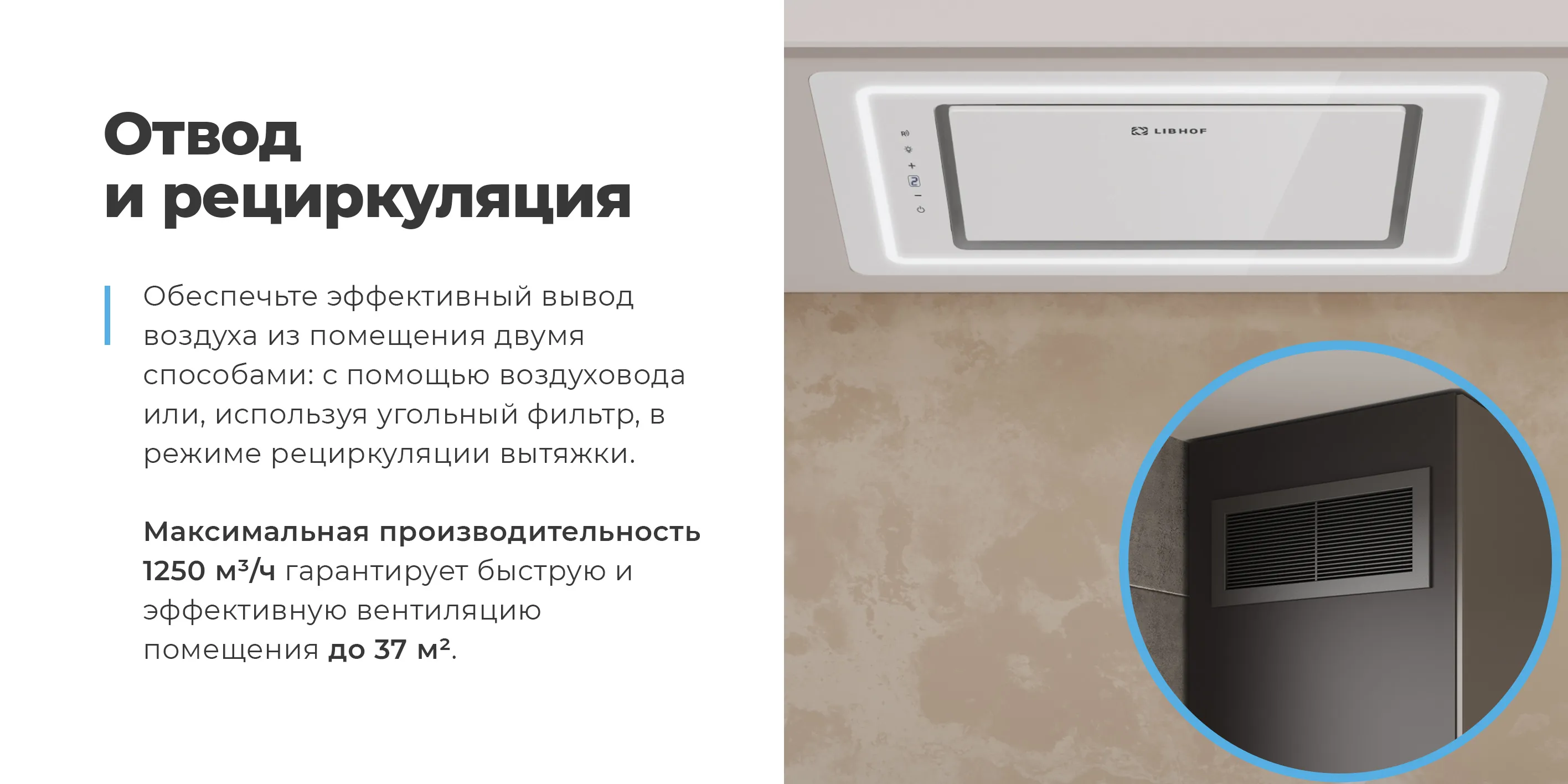 Отвод и циркуляция