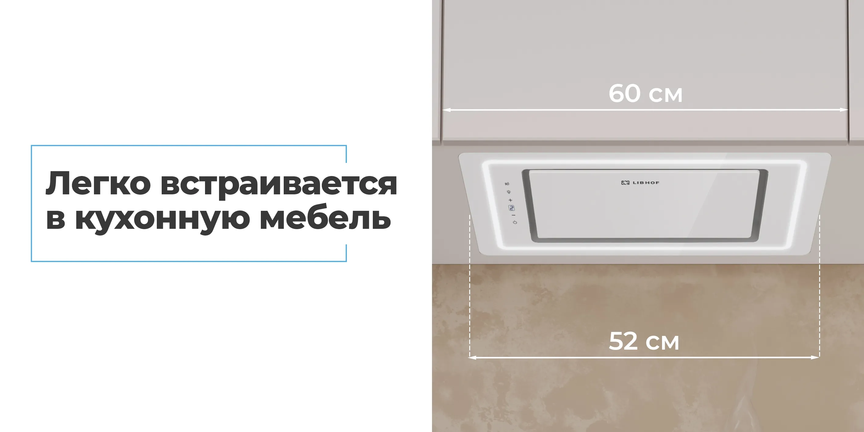 Легко встраивается в кухонную мебель