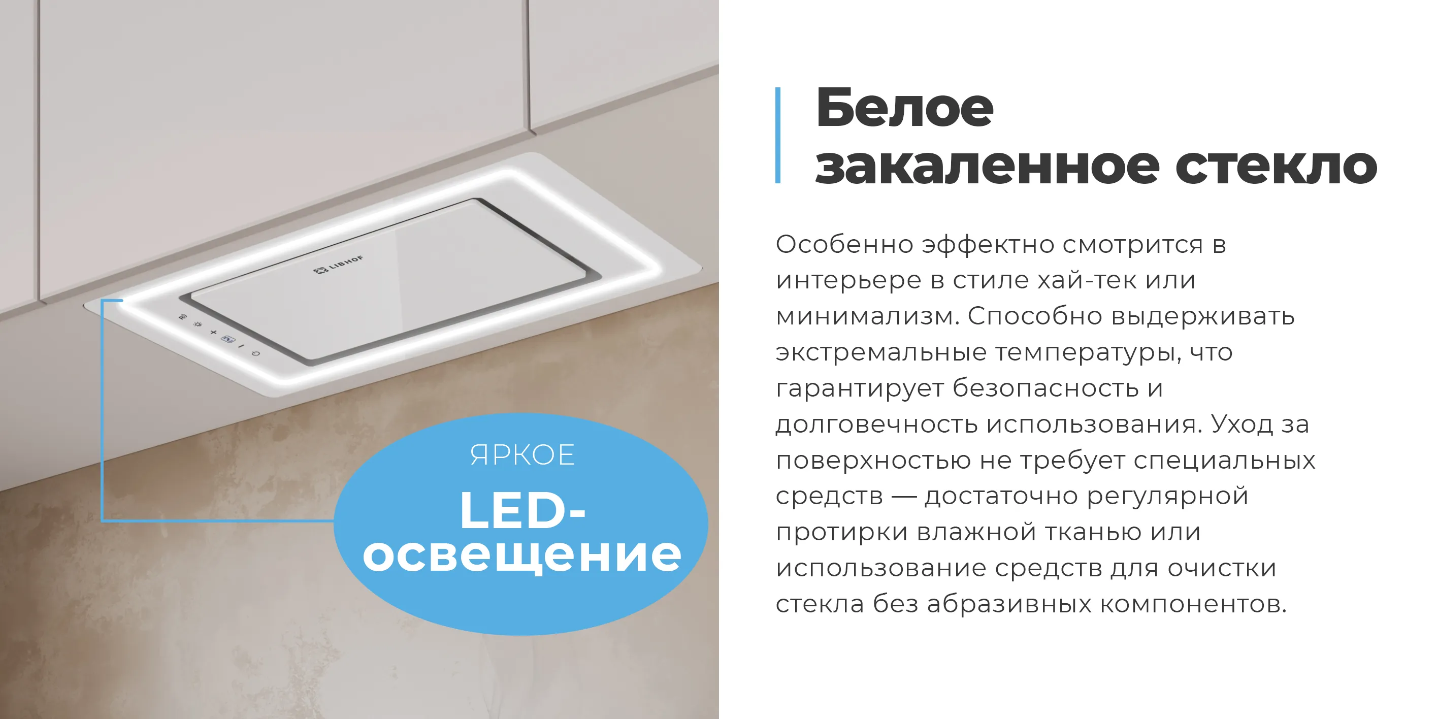 Белое закаленное стекло