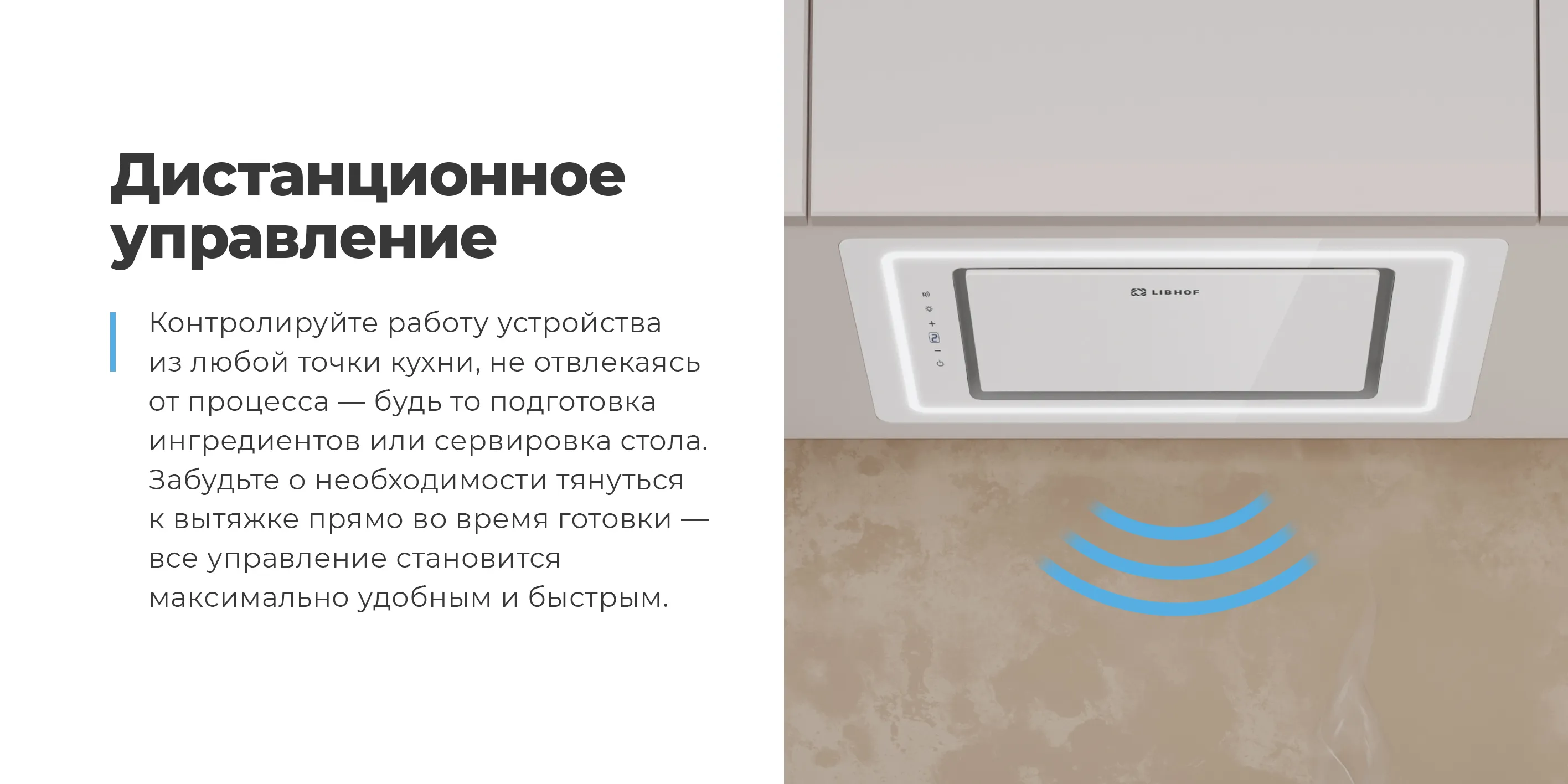 Дистанционное управление